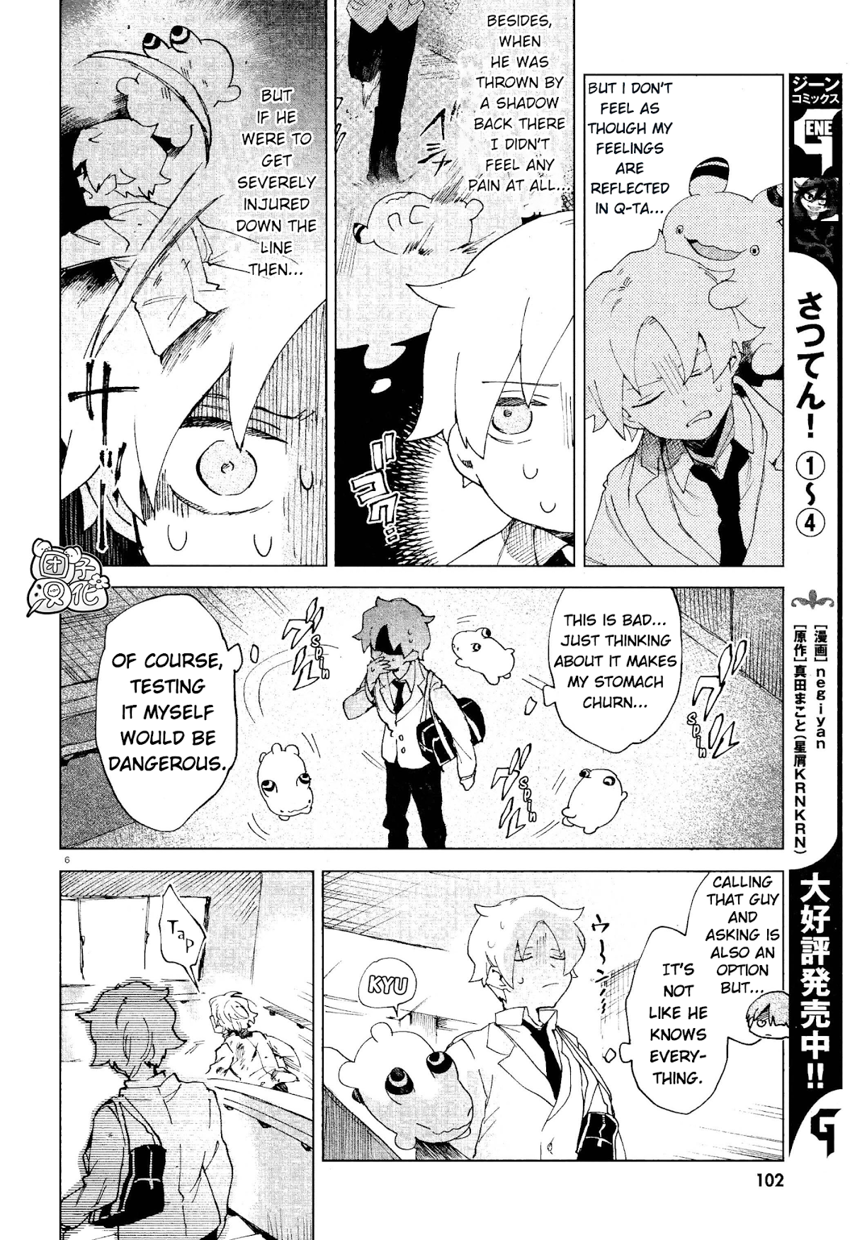 Kara no Kioku Chapter 6 page 6 - Chapter 6: A Hunch