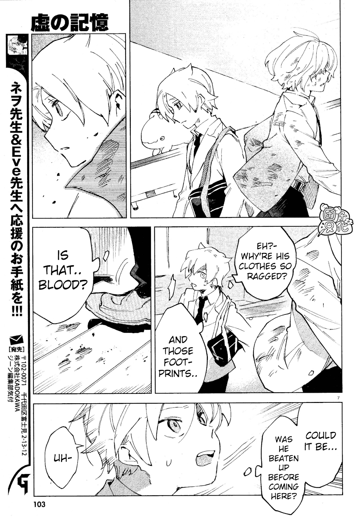 Kara no Kioku Chapter 6 page 7 - Chapter 6: A Hunch