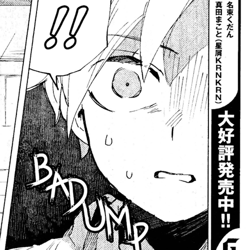 Kara no Kioku Chapter 6: A Hunch cover