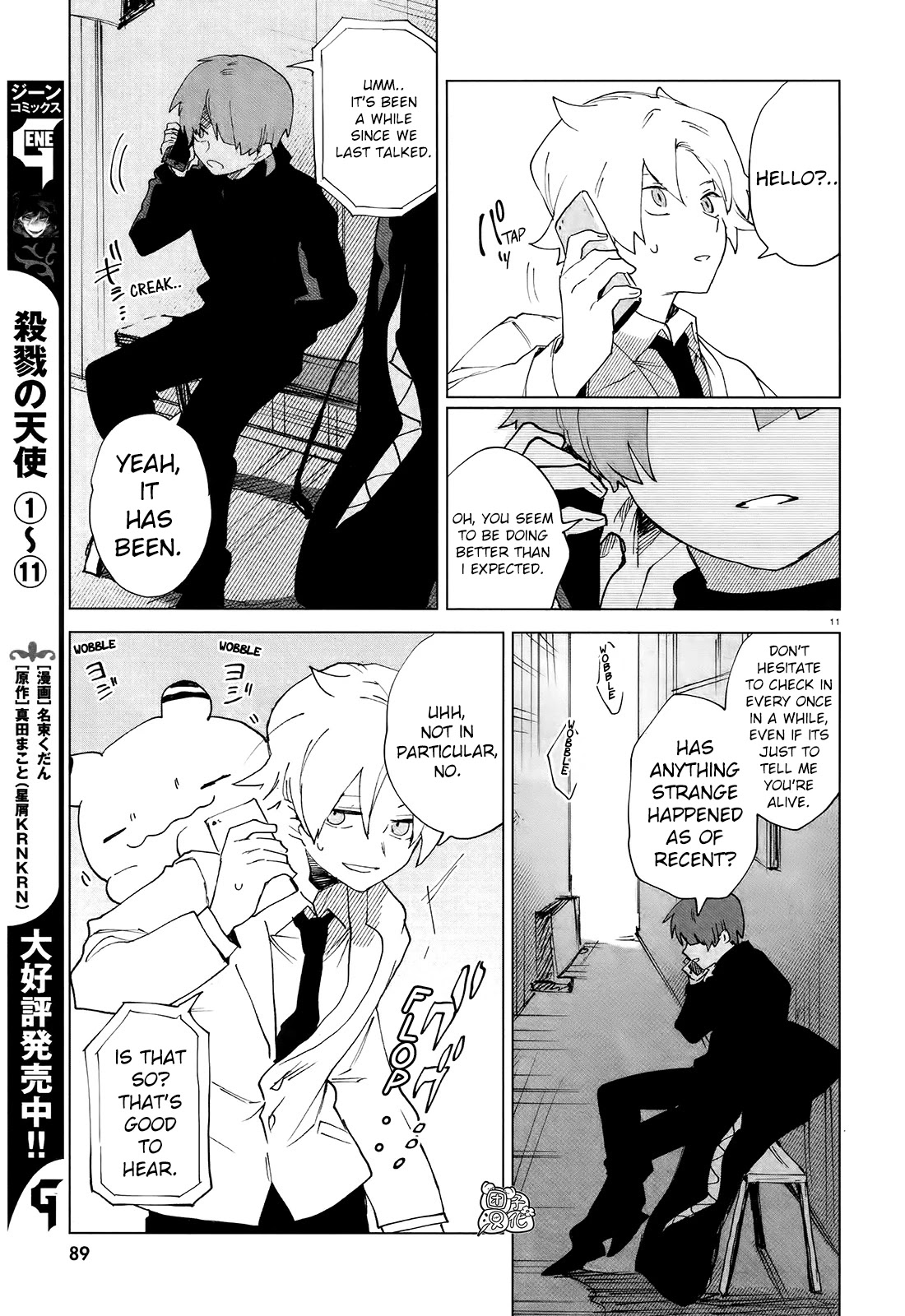 Kara no Kioku Chapter 7 page 11 - Chapter 7: Touch