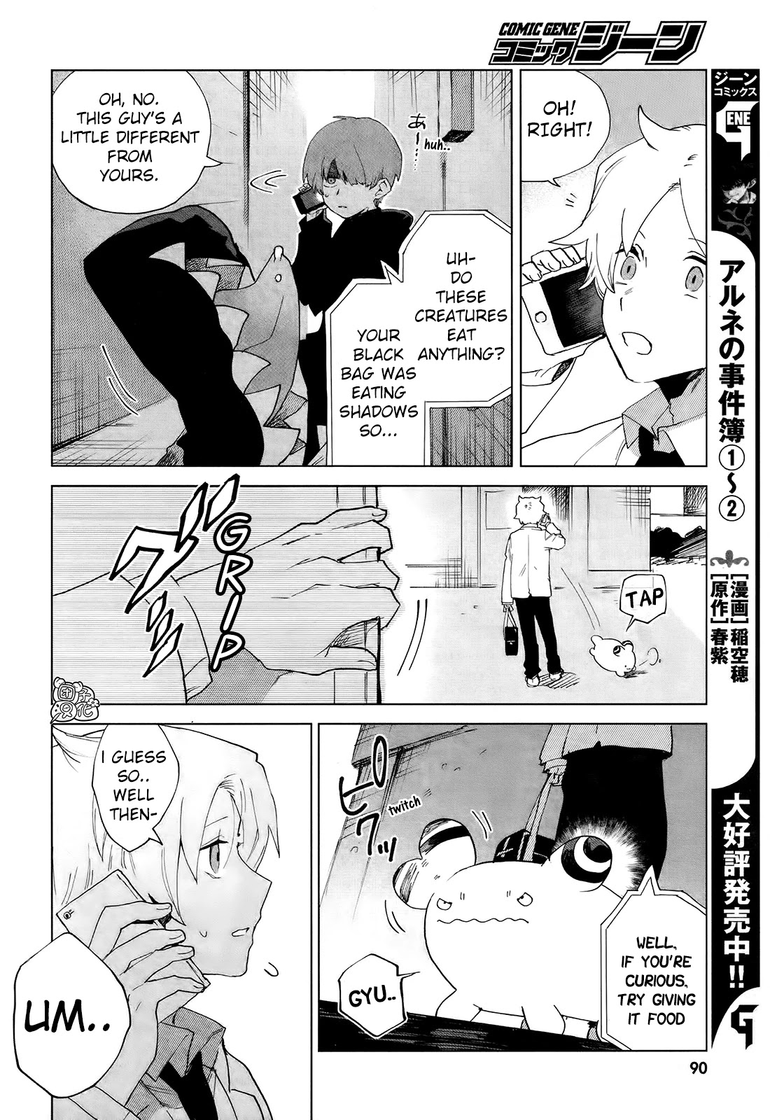Kara no Kioku Chapter 7 page 12 - Chapter 7: Touch