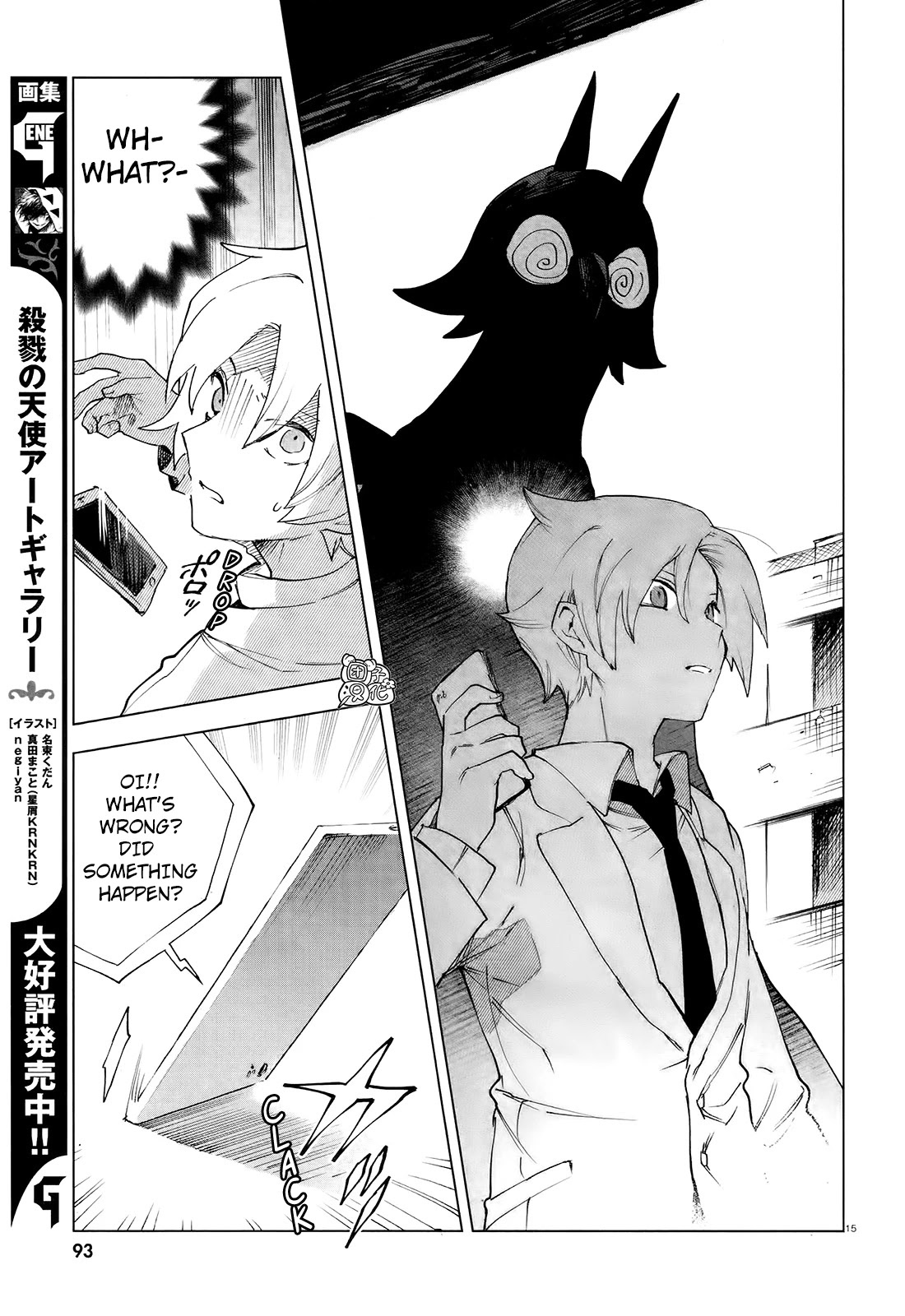 Kara no Kioku Chapter 7 page 15 - Chapter 7: Touch