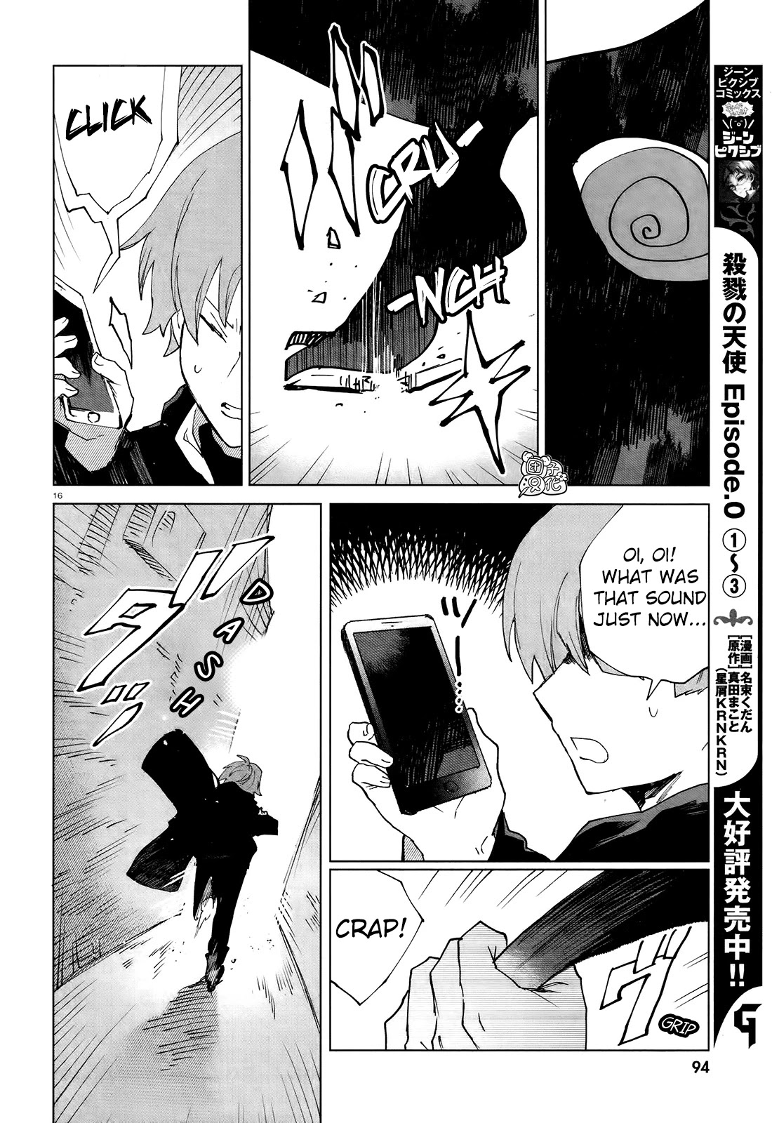 Kara no Kioku Chapter 7 page 16 - Chapter 7: Touch