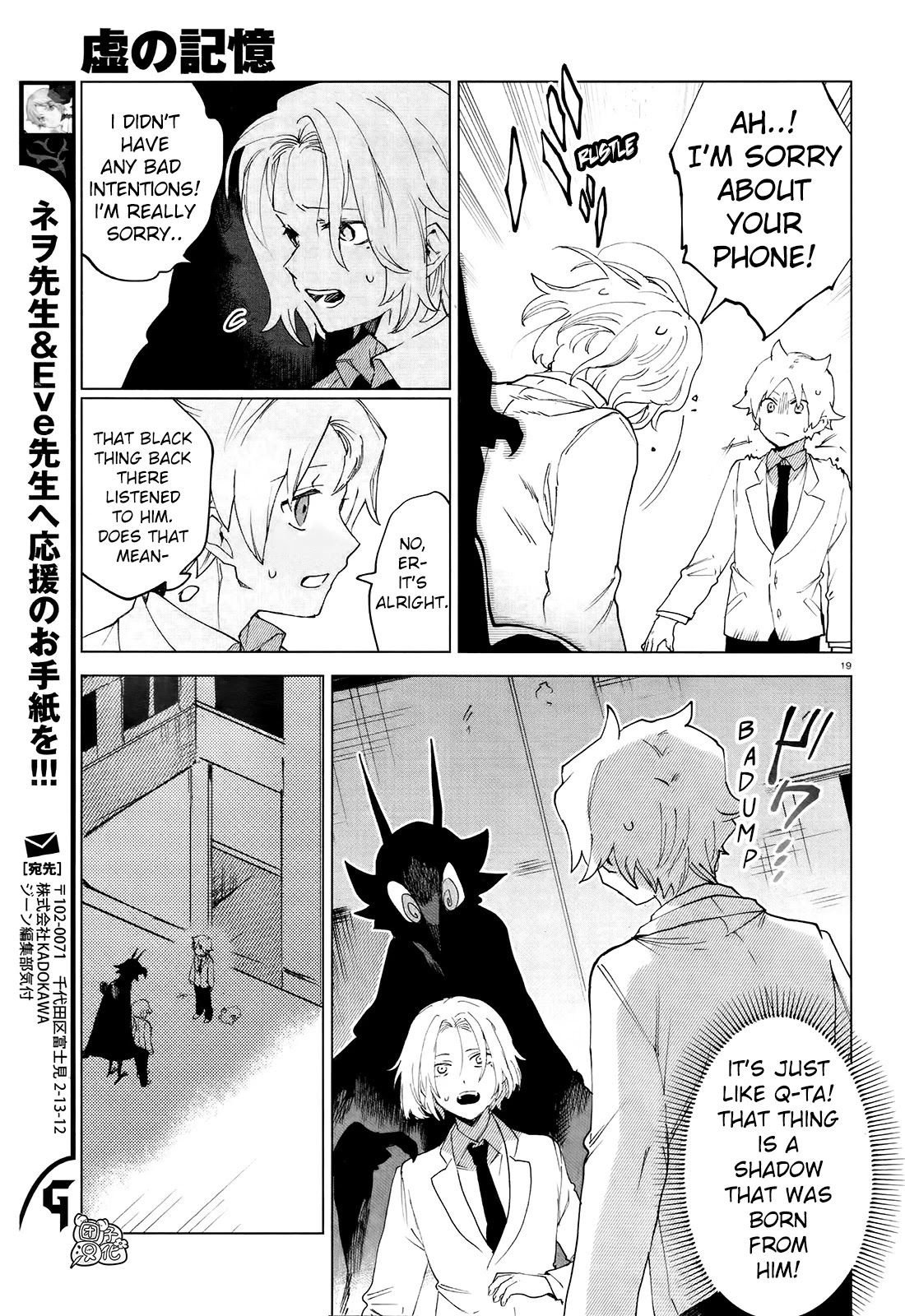Kara no Kioku Chapter 7 page 19 - Chapter 7: Touch