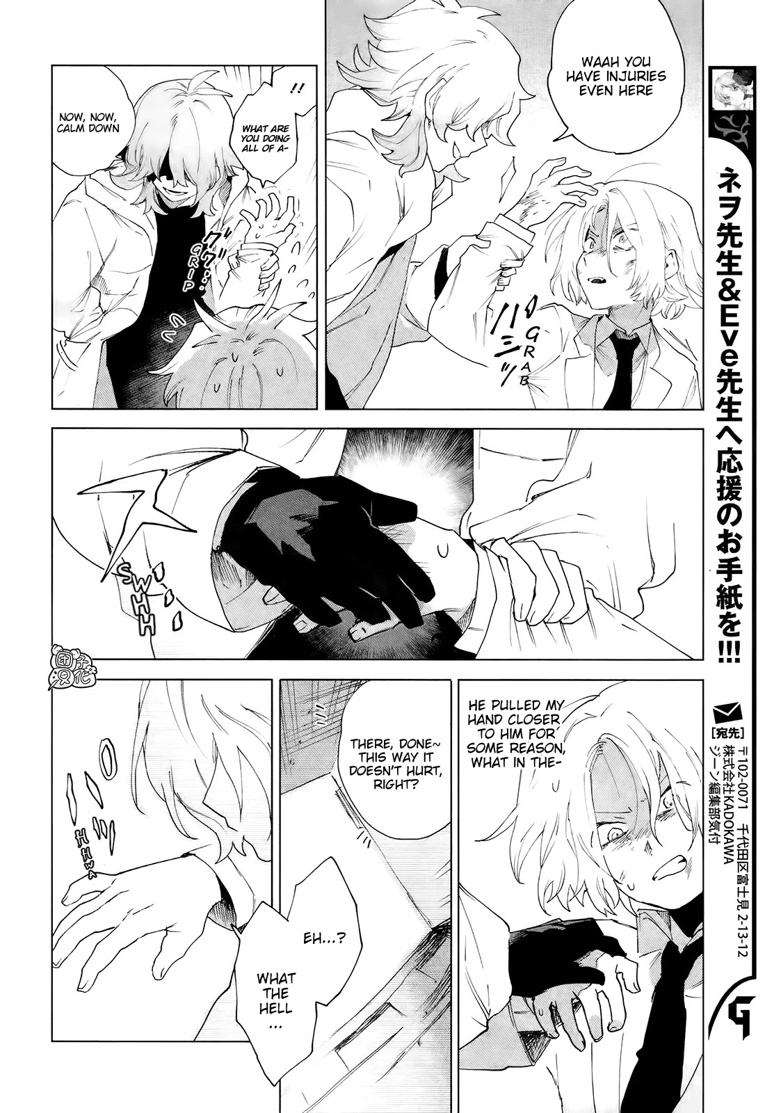 Kara no Kioku Chapter 7 page 2 - Chapter 7: Touch