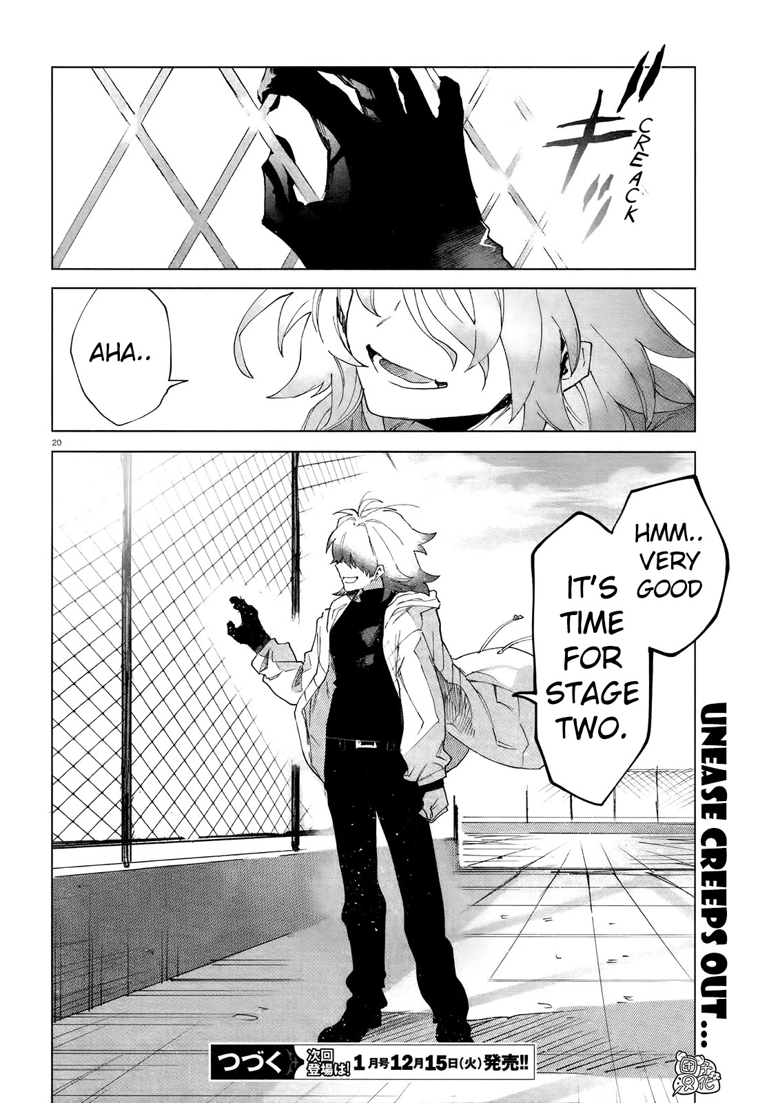 Kara no Kioku Chapter 7 page 20 - Chapter 7: Touch