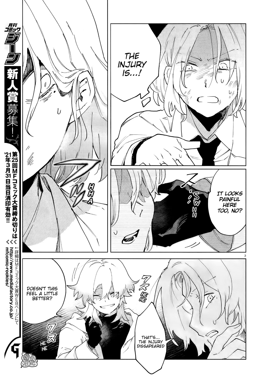 Kara no Kioku Chapter 7 page 3 - Chapter 7: Touch