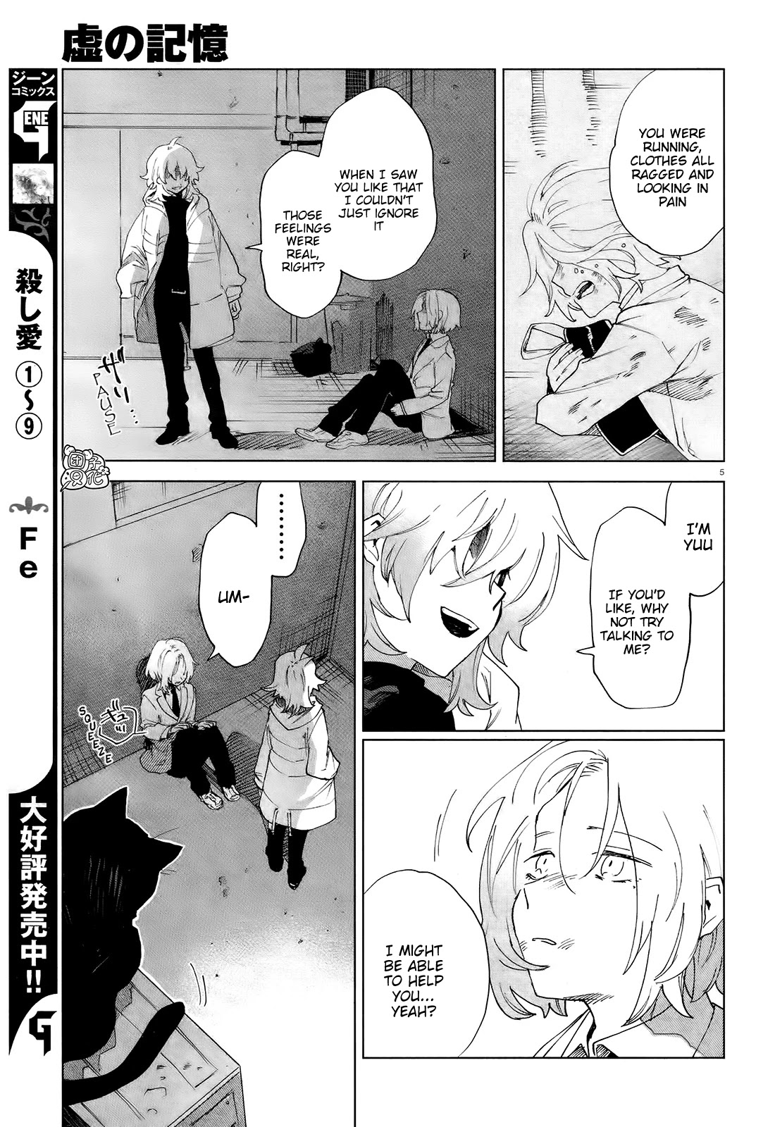 Kara no Kioku Chapter 7 page 5 - Chapter 7: Touch