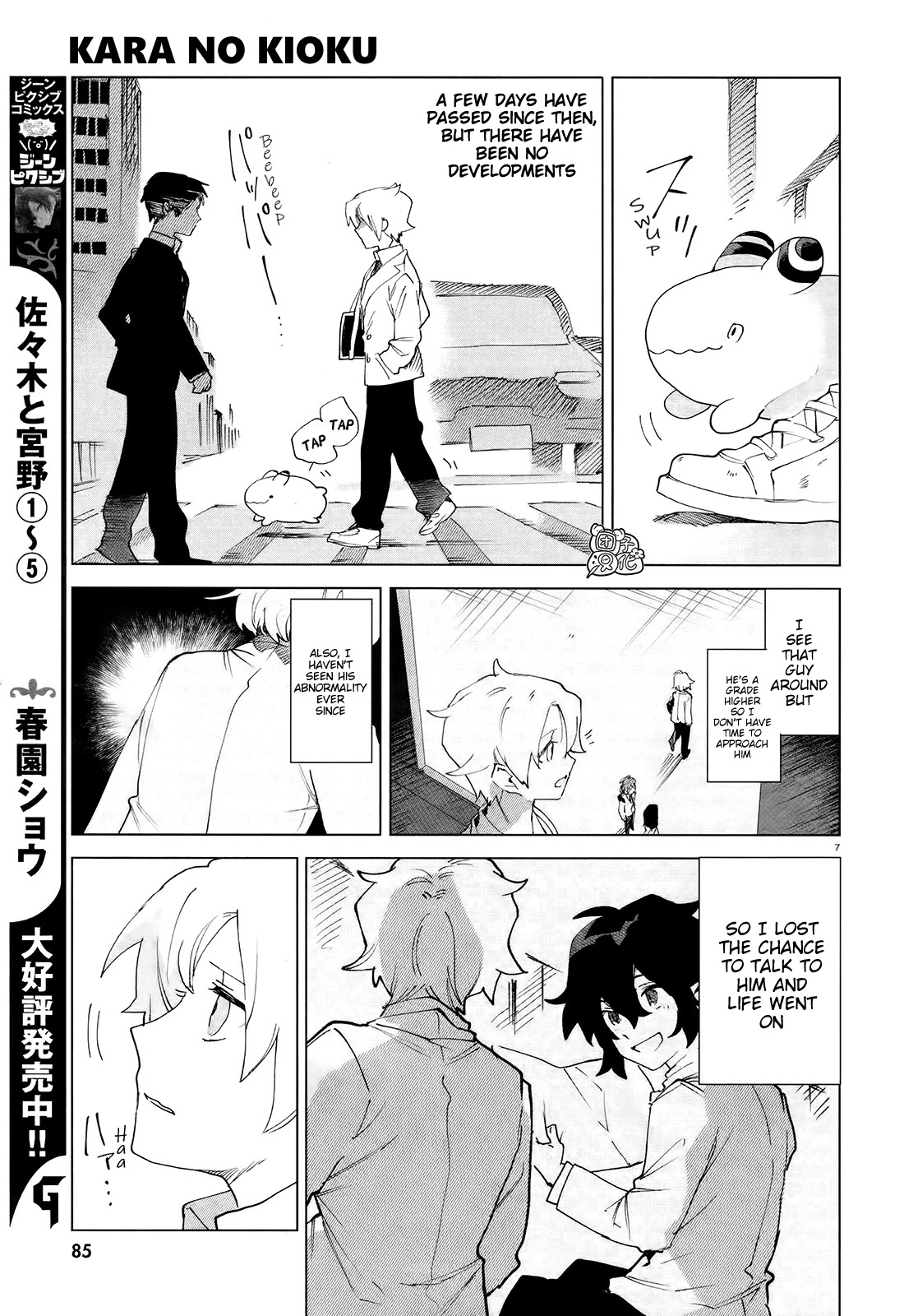 Kara no Kioku Chapter 7 page 7 - Chapter 7: Touch