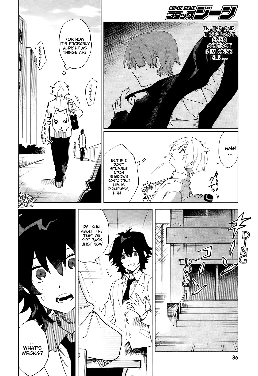 Kara no Kioku Chapter 7 page 8 - Chapter 7: Touch