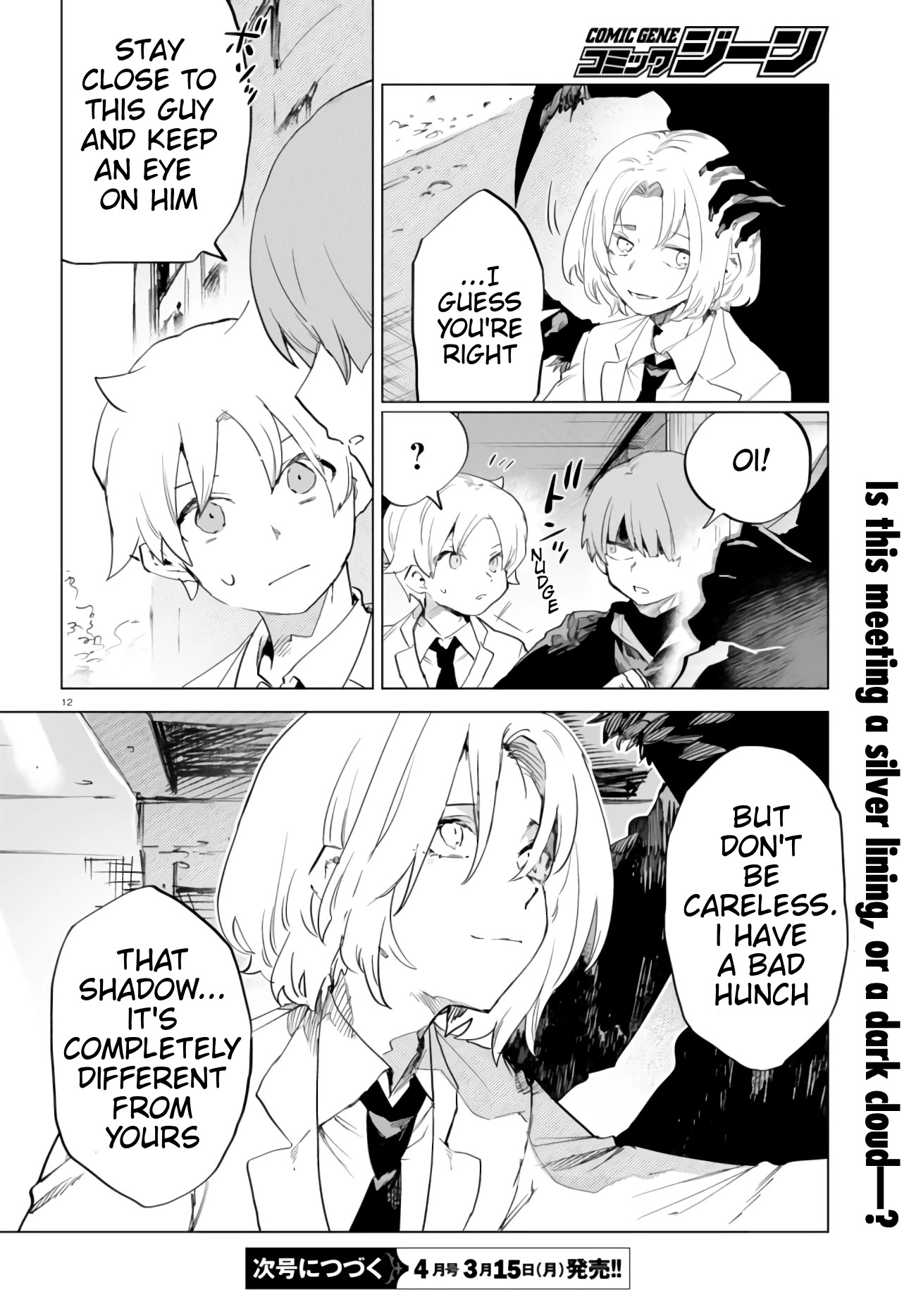 Kara no Kioku Chapter 9 page 16 - Chapter 9: Four Shadows