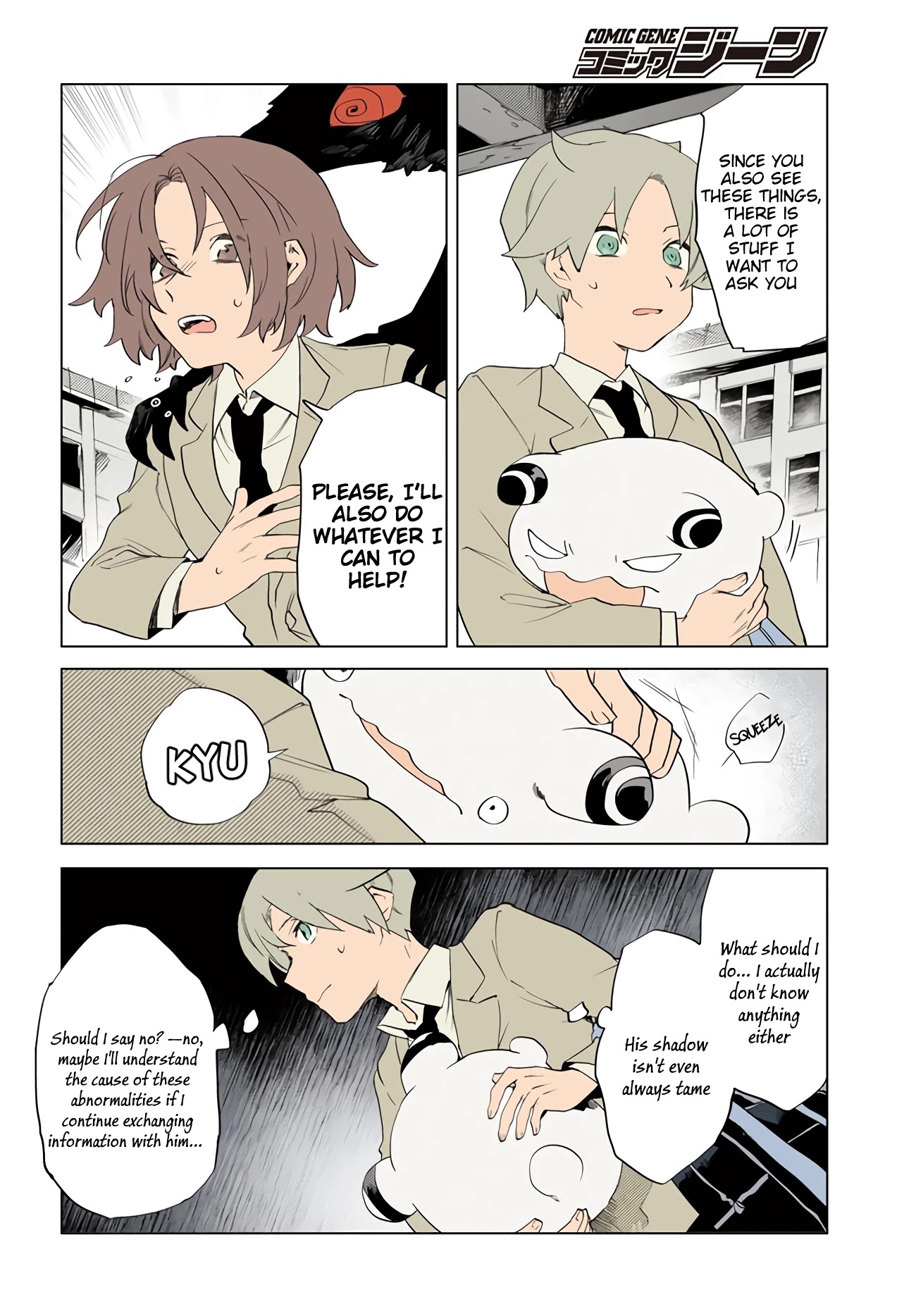 Kara no Kioku Chapter 9 page 4 - Chapter 9: Four Shadows