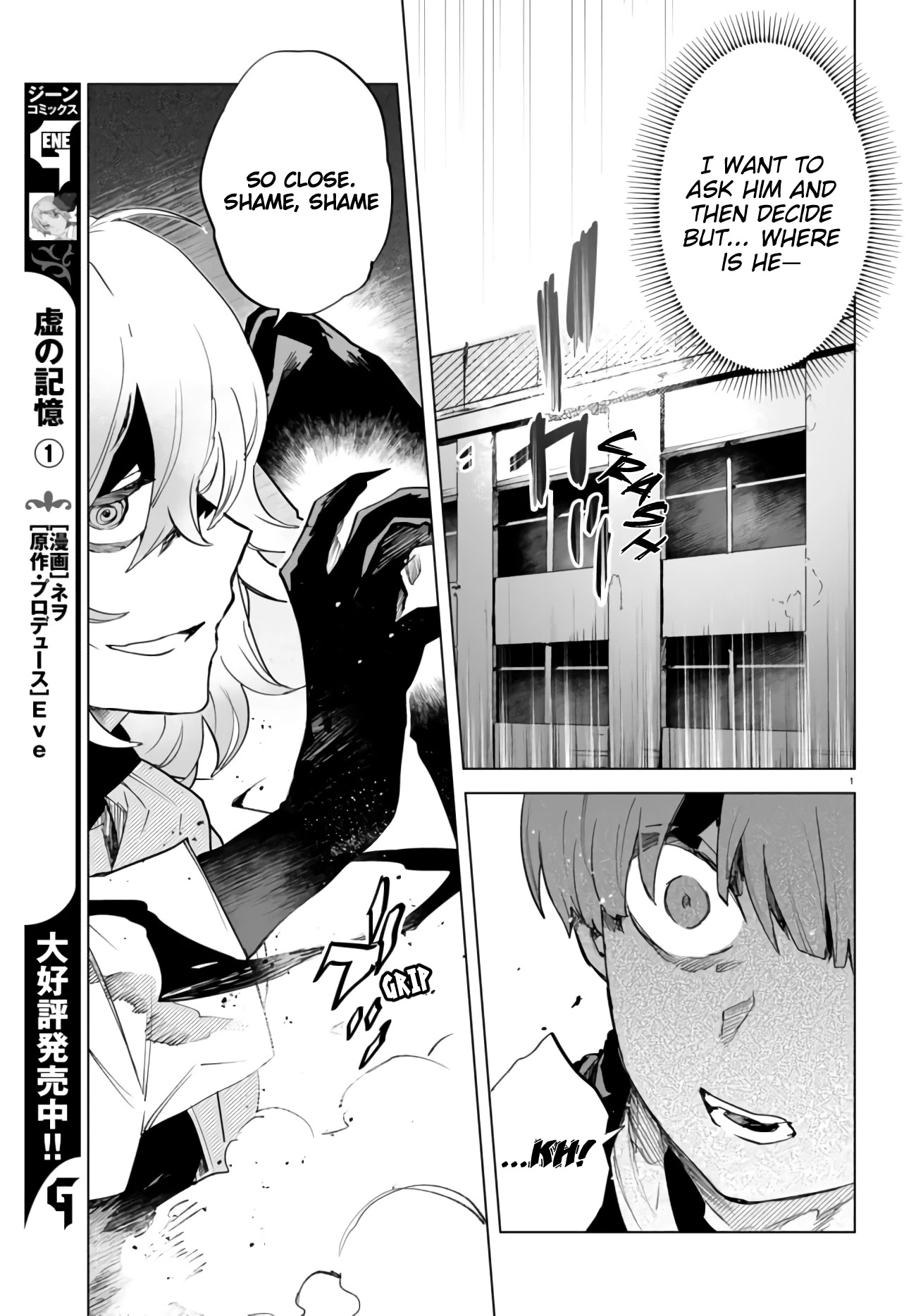 Kara no Kioku Chapter 9 page 5 - Chapter 9: Four Shadows