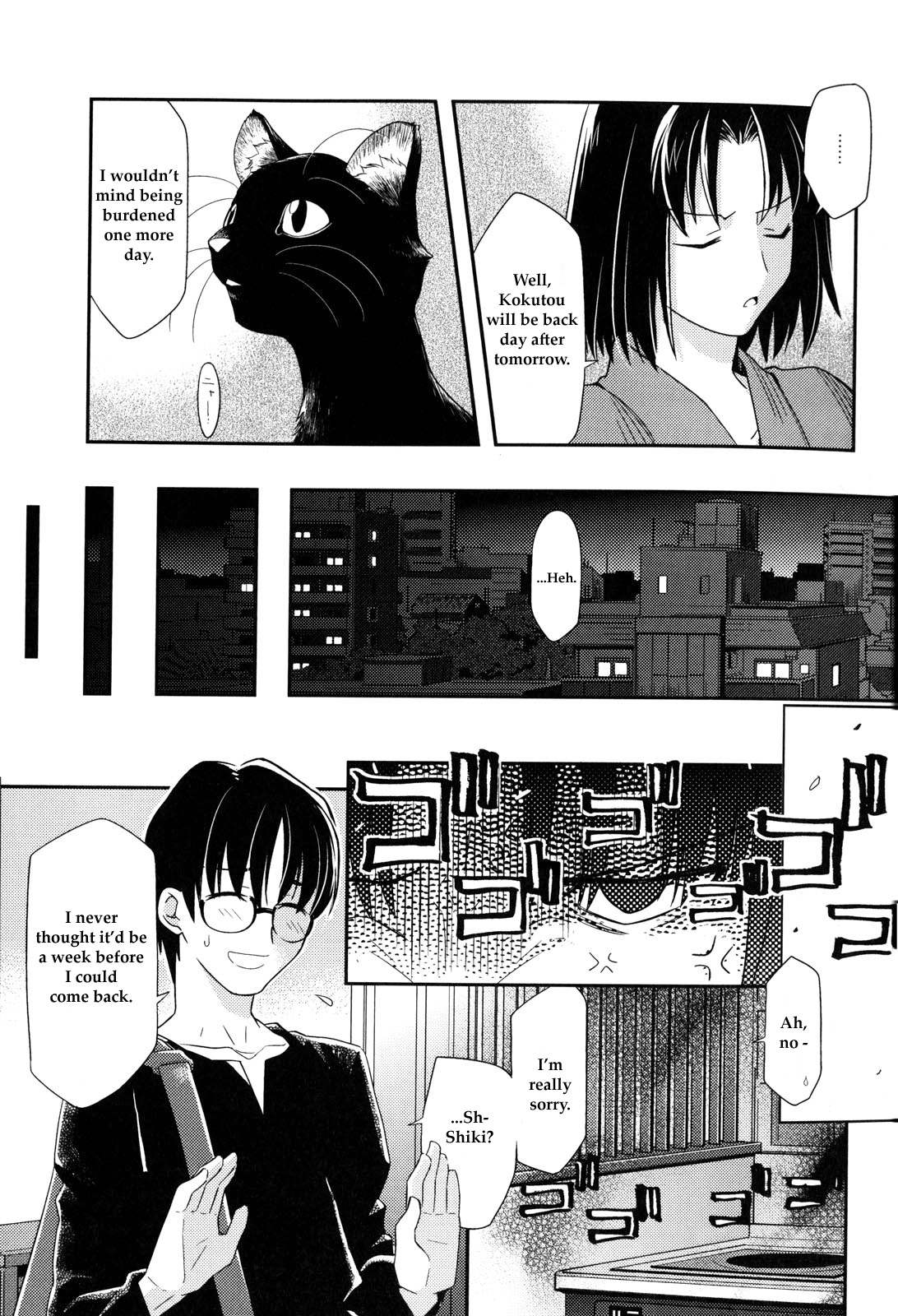 Kara no Kyoukai - Mirai Fukuin Chapter 1.2 page 11 - Chapter 1 v2 : feline
