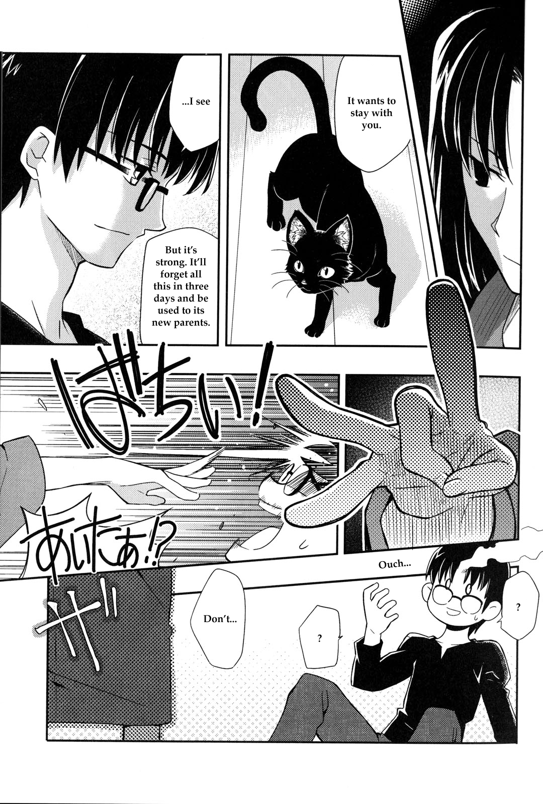 Kara no Kyoukai - Mirai Fukuin Chapter 1.2 page 13 - Chapter 1 v2 : feline
