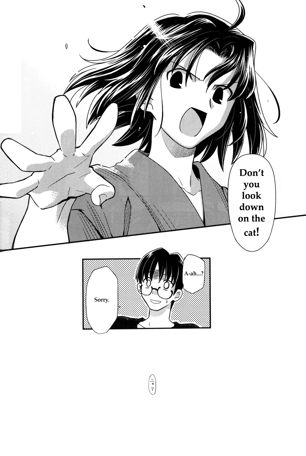 Kara no Kyoukai - Mirai Fukuin Chapter 1.2 page 14 - Chapter 1 v2 : feline