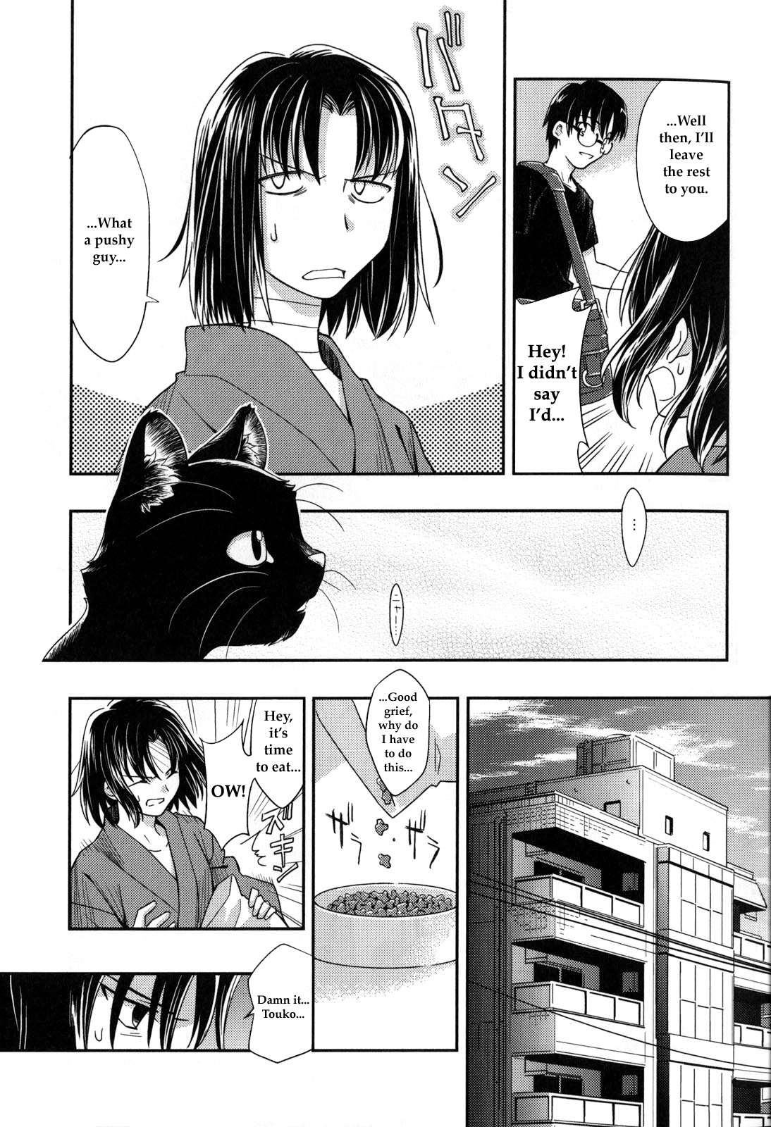 Kara no Kyoukai - Mirai Fukuin Chapter 1.2 page 3 - Chapter 1 v2 : feline