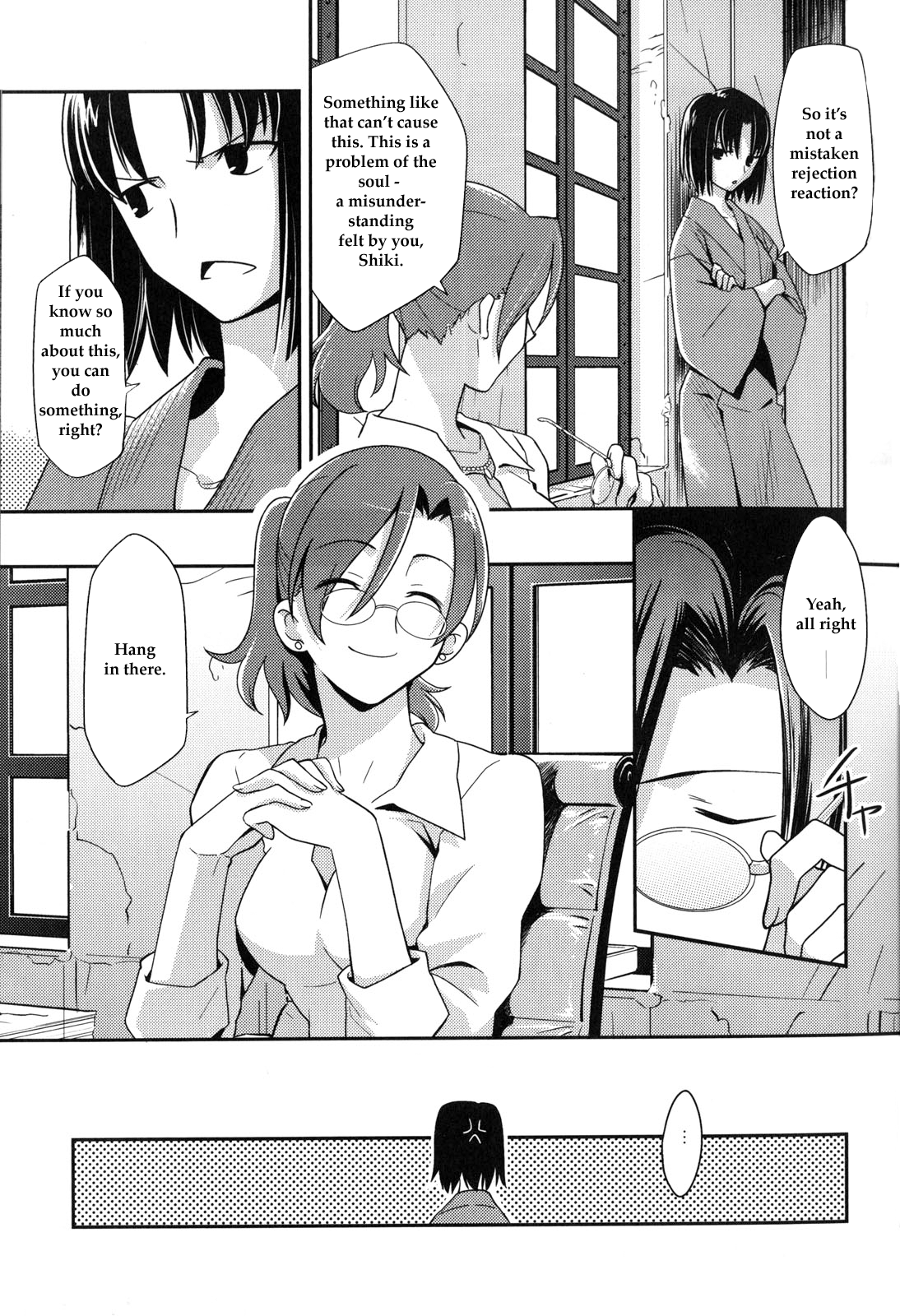 Kara no Kyoukai - Mirai Fukuin Chapter 1.2 page 5 - Chapter 1 v2 : feline
