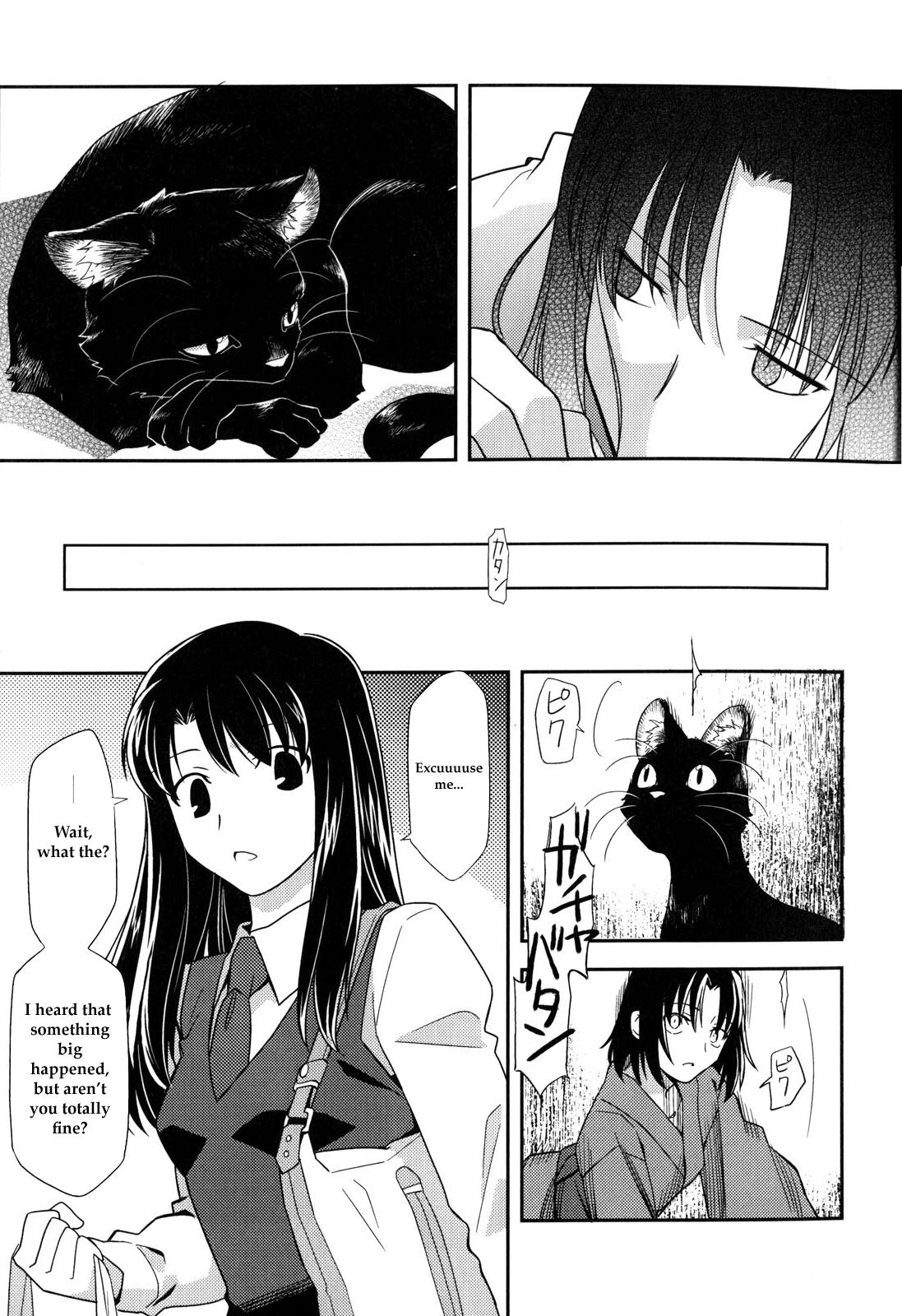 Kara no Kyoukai - Mirai Fukuin Chapter 1.2 page 7 - Chapter 1 v2 : feline