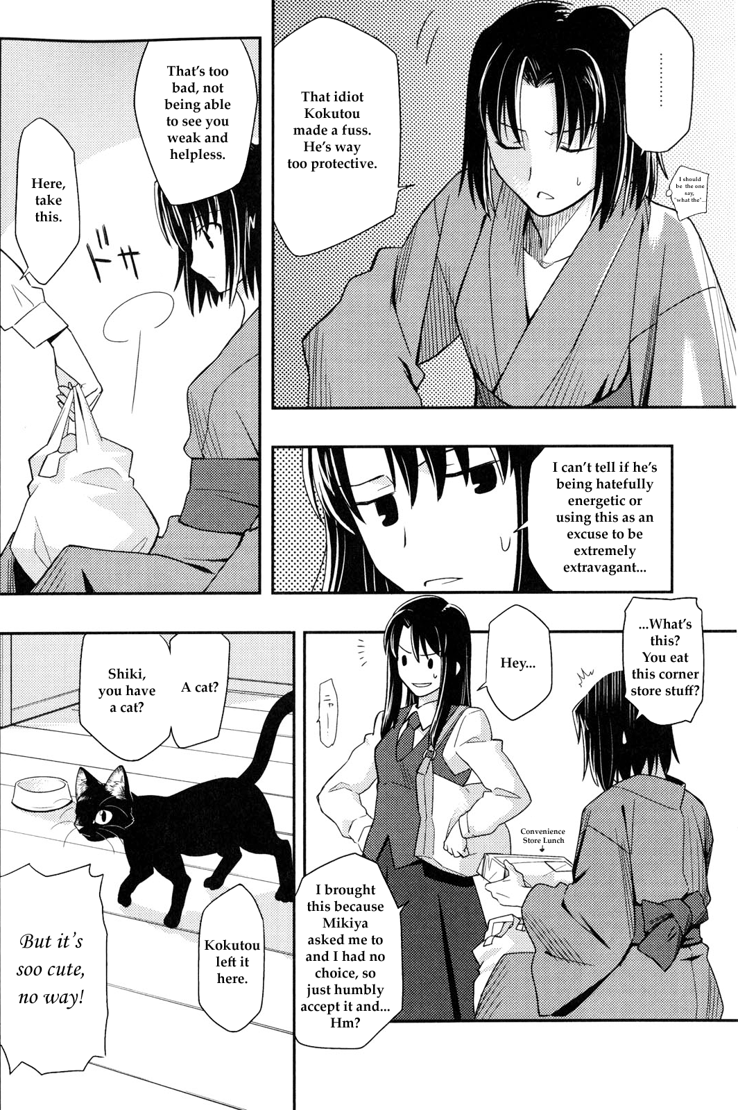 Kara no Kyoukai - Mirai Fukuin Chapter 1.2 page 8 - Chapter 1 v2 : feline