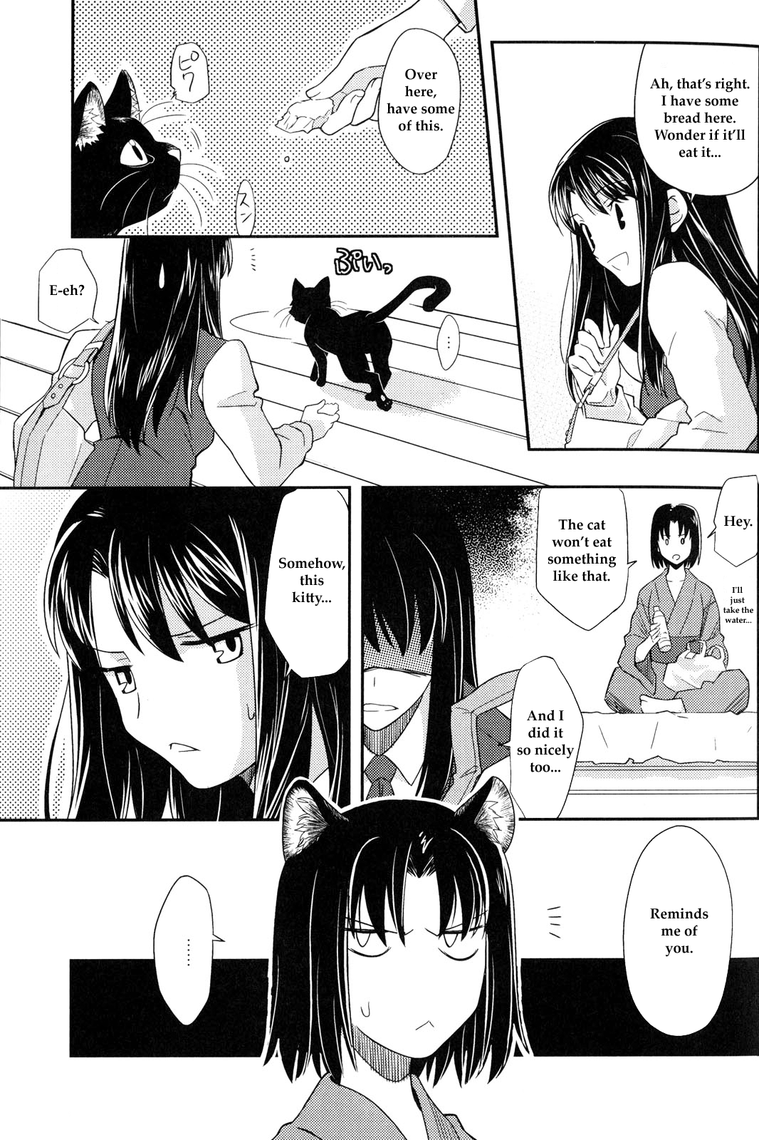 Kara no Kyoukai - Mirai Fukuin Chapter 1.2 page 9 - Chapter 1 v2 : feline