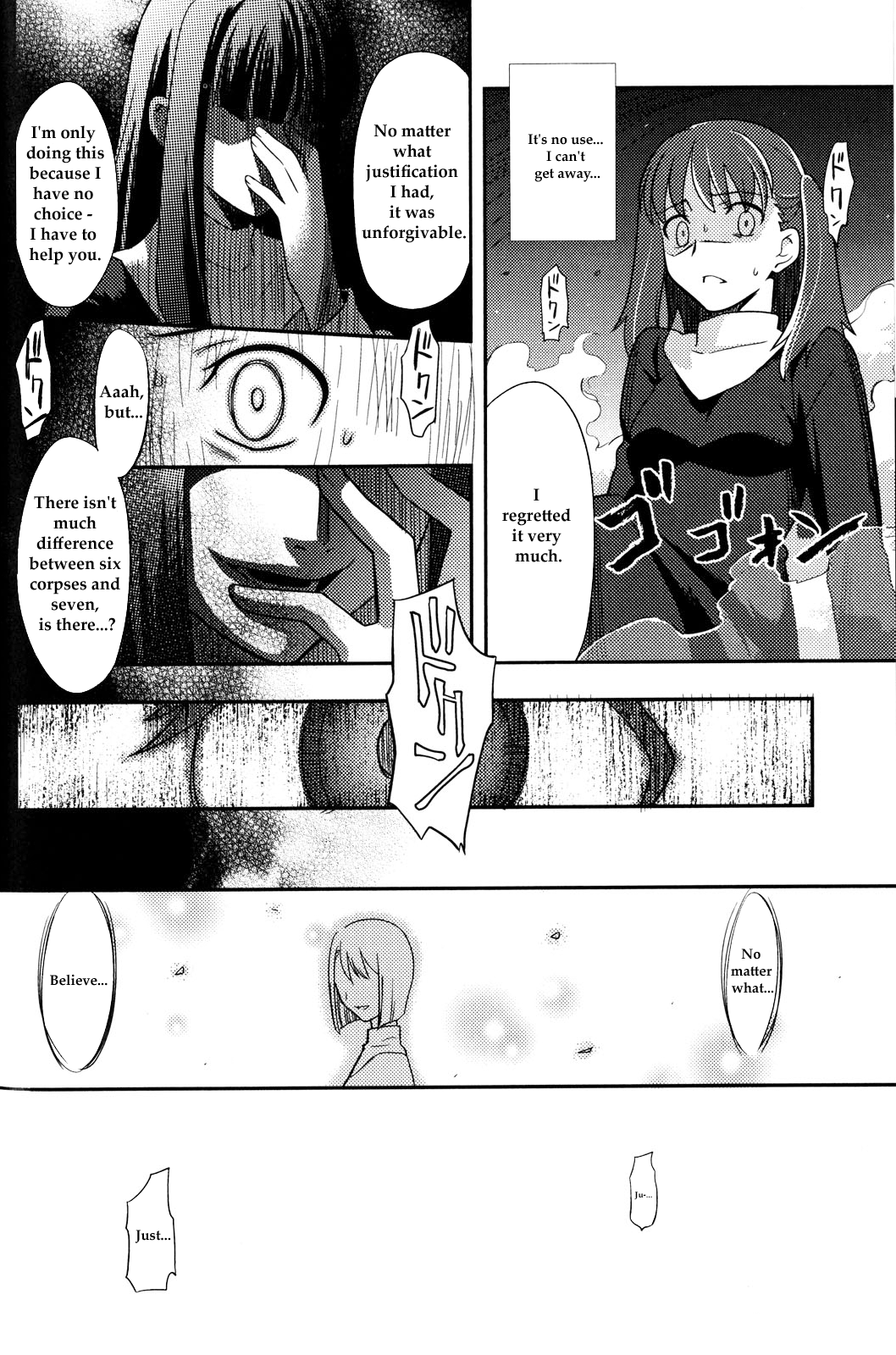 Kara no Kyoukai - Mirai Fukuin Chapter 2.2 page 12 - Chapter 2 v2 : daylight
