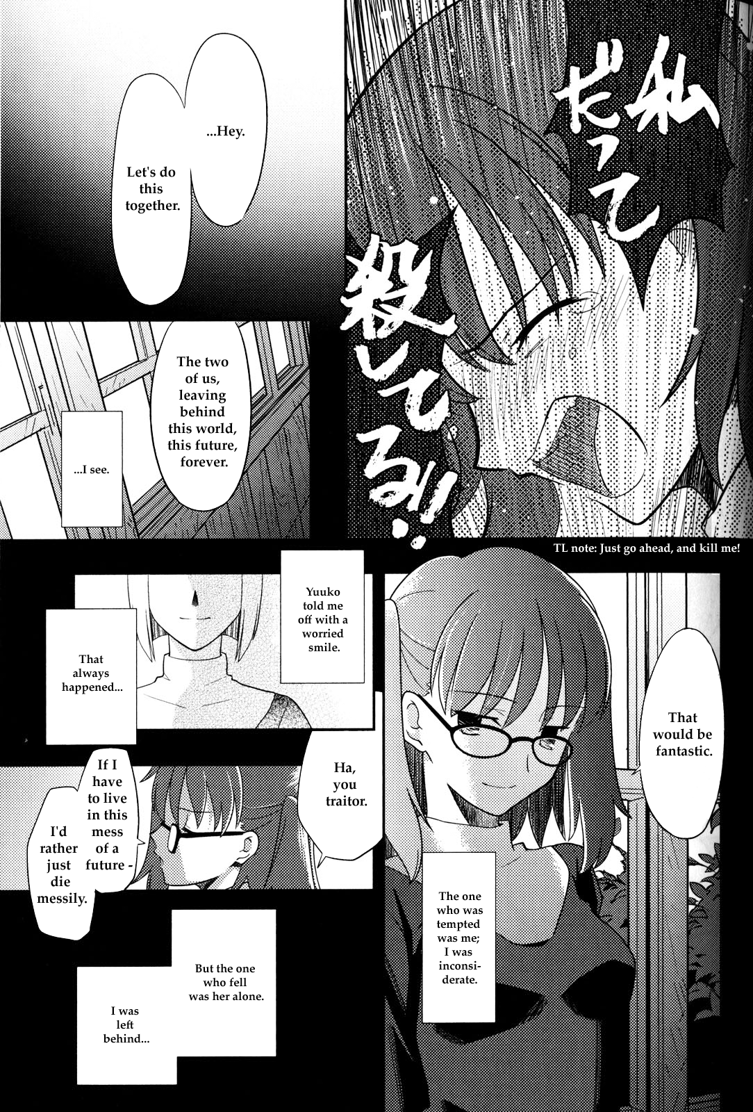 Kara no Kyoukai - Mirai Fukuin Chapter 2.2 page 13 - Chapter 2 v2 : daylight