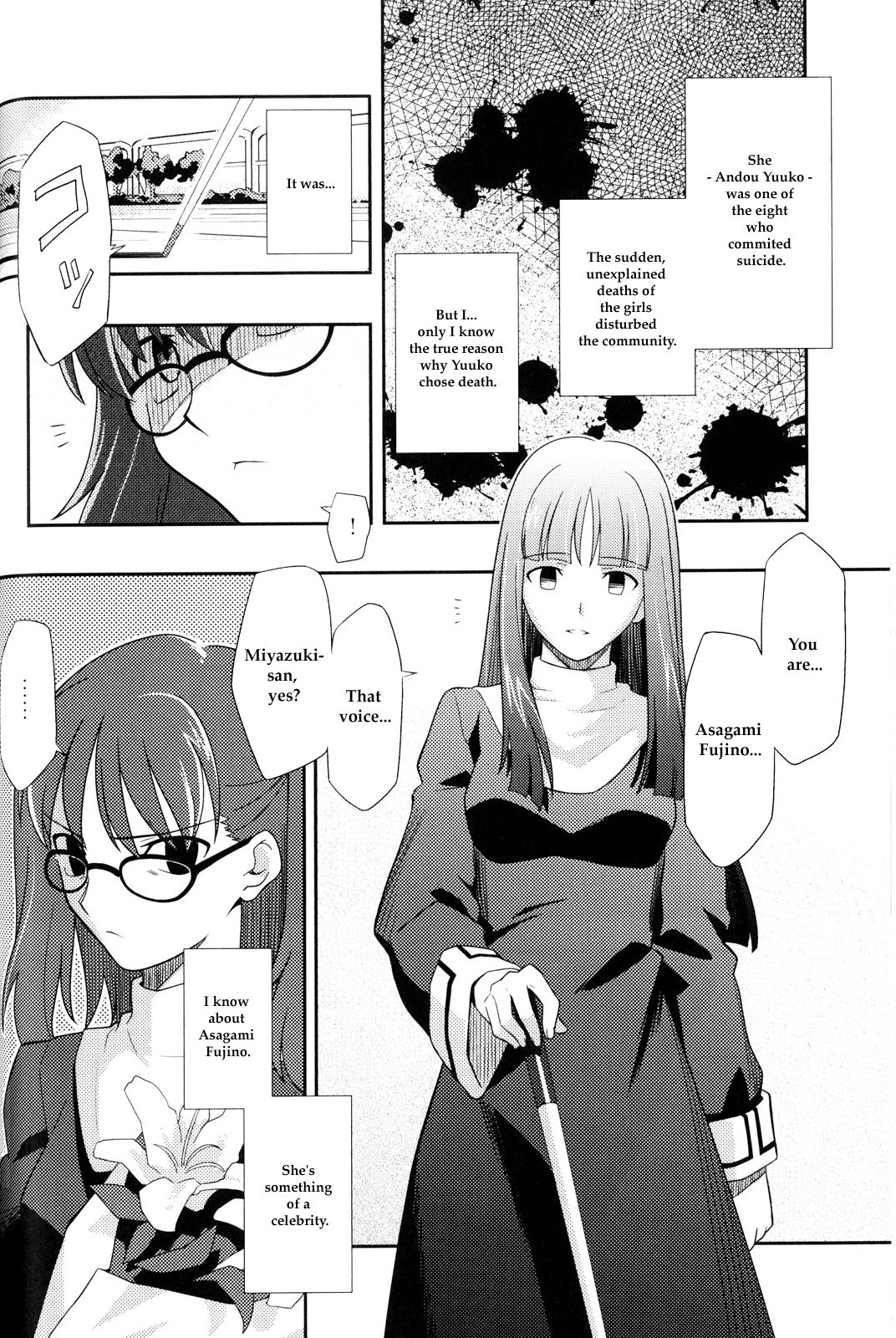 Kara no Kyoukai - Mirai Fukuin Chapter 2.2 page 2 - Chapter 2 v2 : daylight