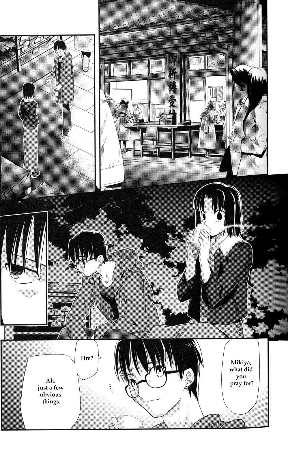 Kara no Kyoukai - Mirai Fukuin Chapter 3.2 page 7 - Chapter 3 v2 : say grace [End]