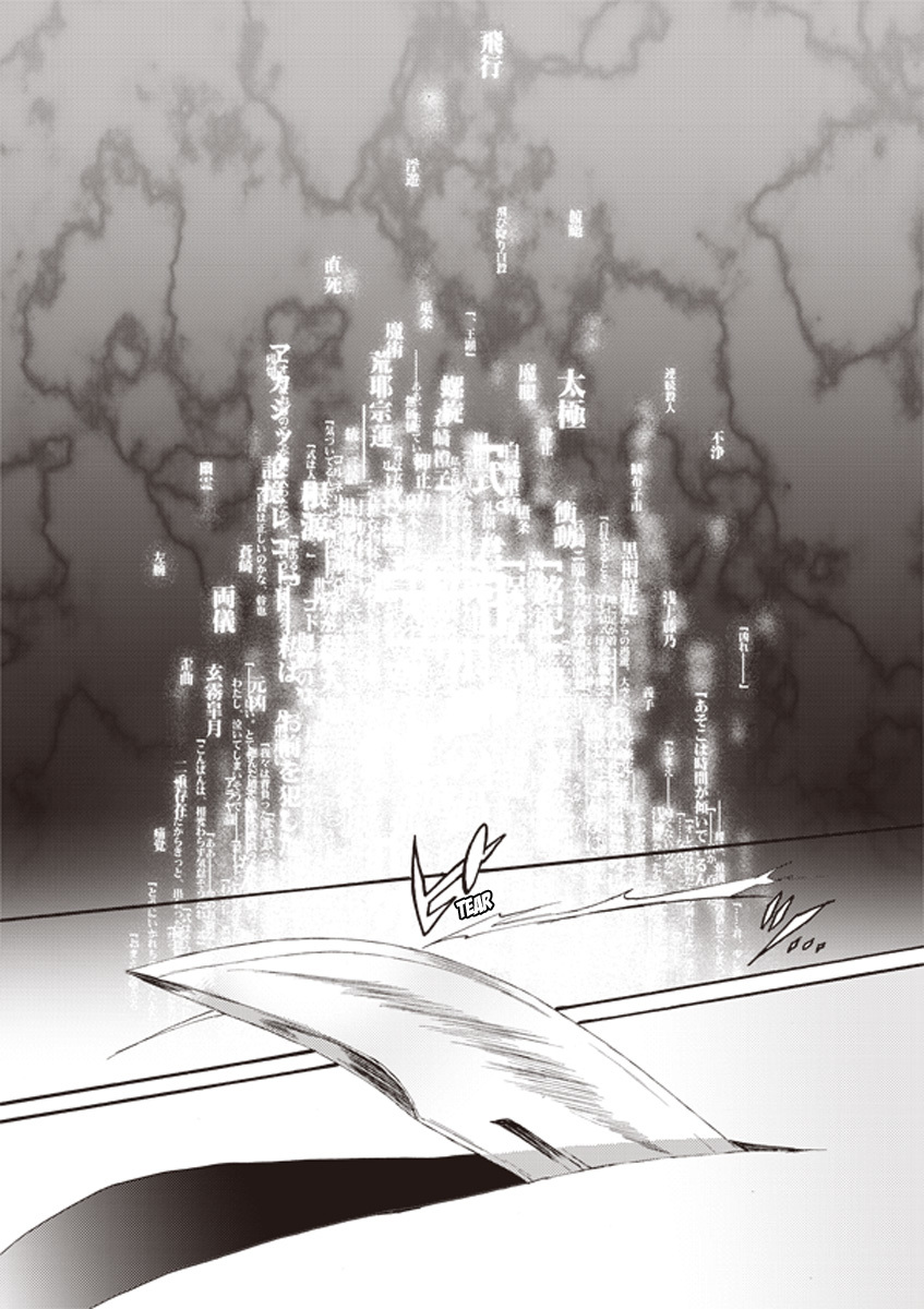 Kara no Kyoukai: The Garden of Sinners Chapter 1 page 1 - Chapter 1: Plot 1 - Overlooking View