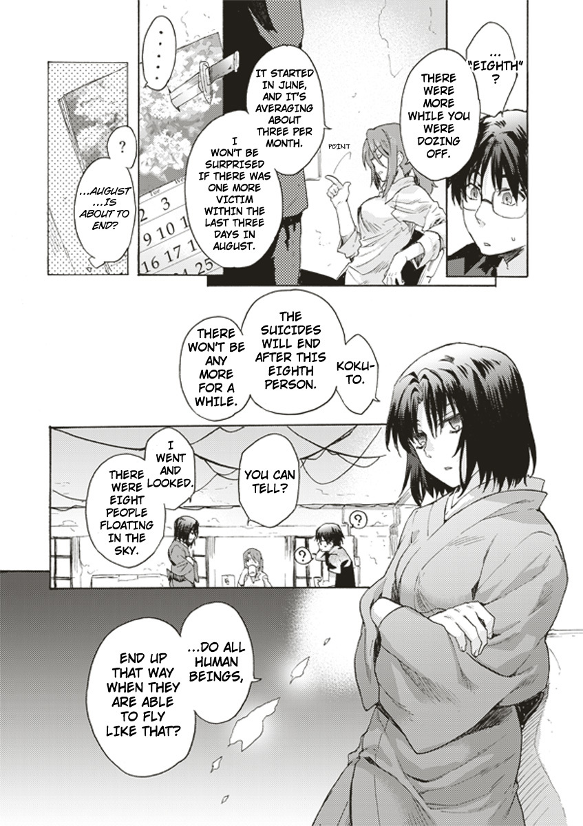 Kara no Kyoukai: The Garden of Sinners Chapter 1 page 18 - Chapter 1: Plot 1 - Overlooking View
