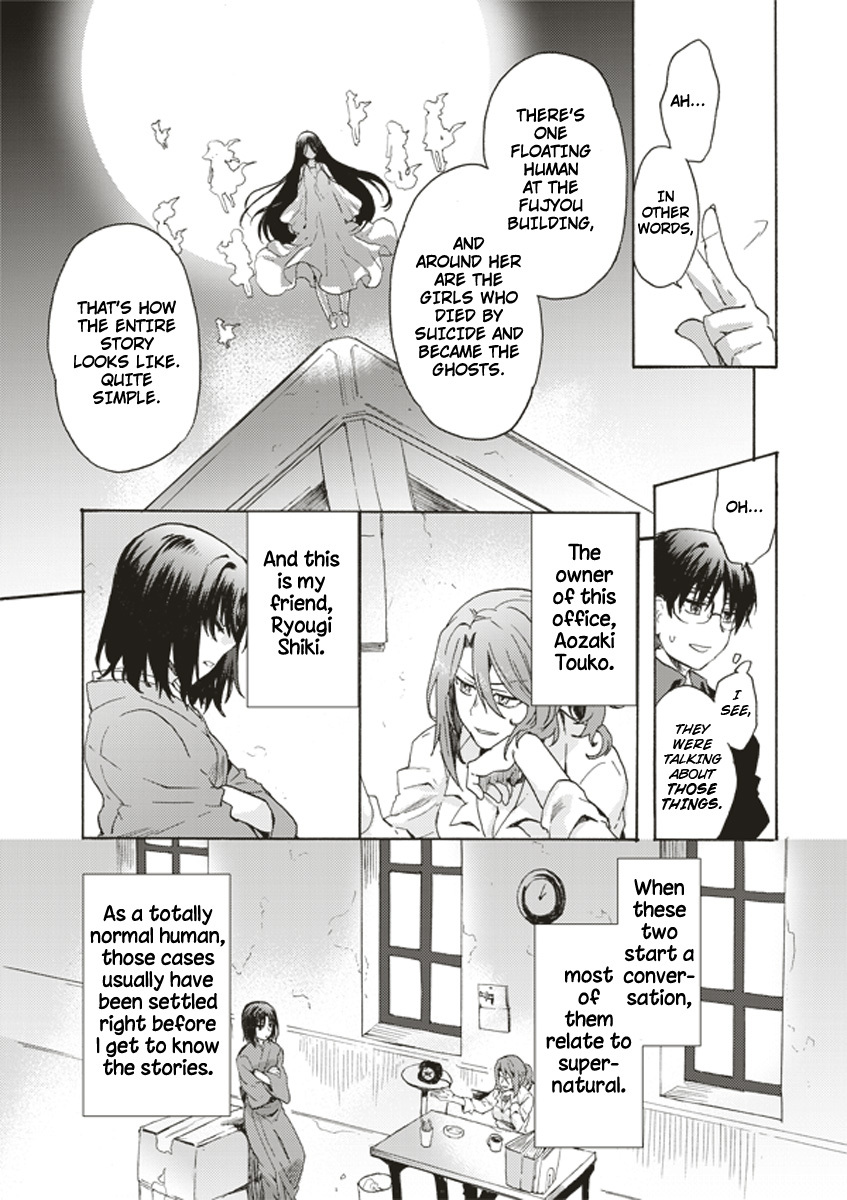 Kara no Kyoukai: The Garden of Sinners Chapter 1 page 21 - Chapter 1: Plot 1 - Overlooking View