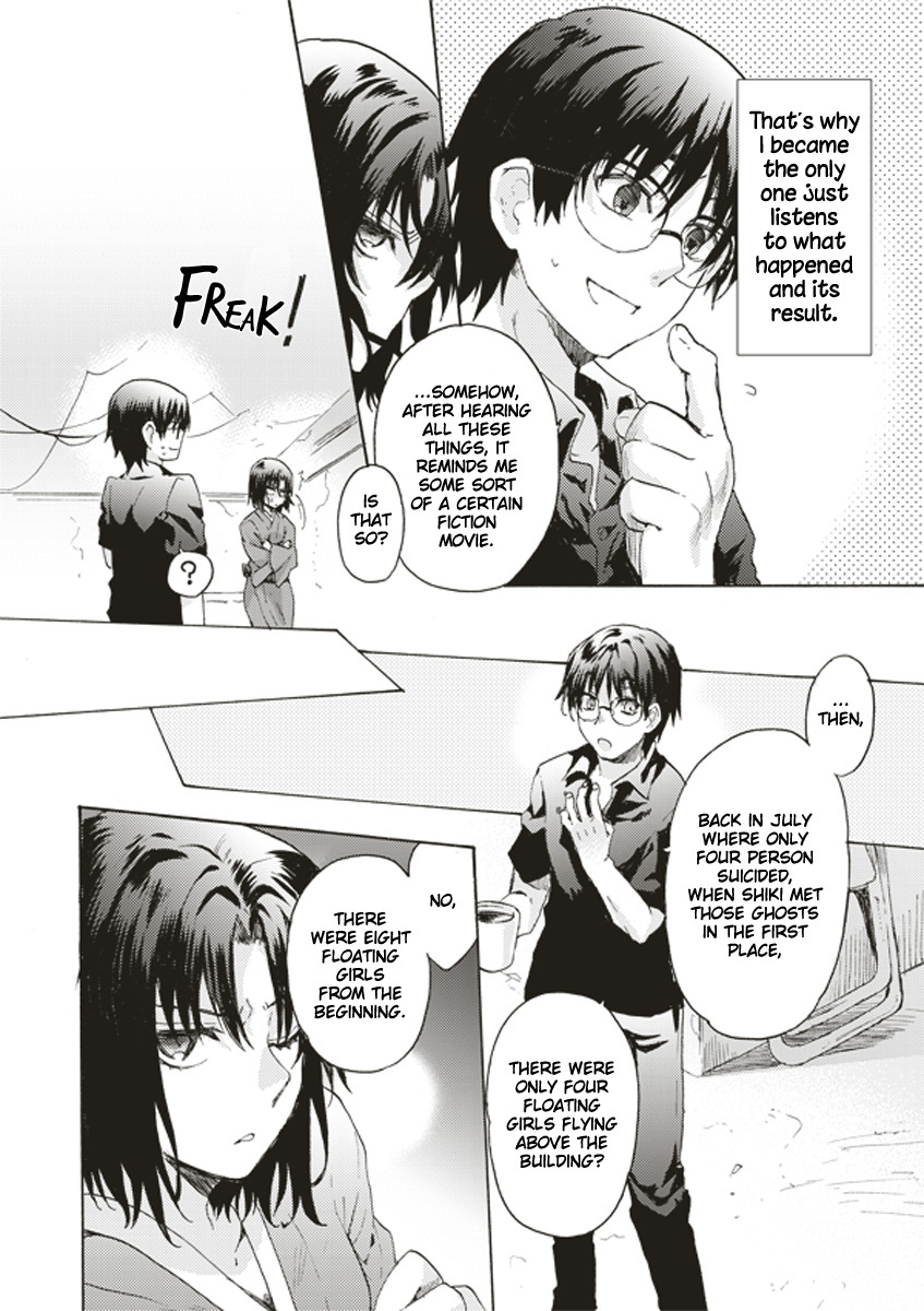 Kara no Kyoukai: The Garden of Sinners Chapter 1 page 22 - Chapter 1: Plot 1 - Overlooking View