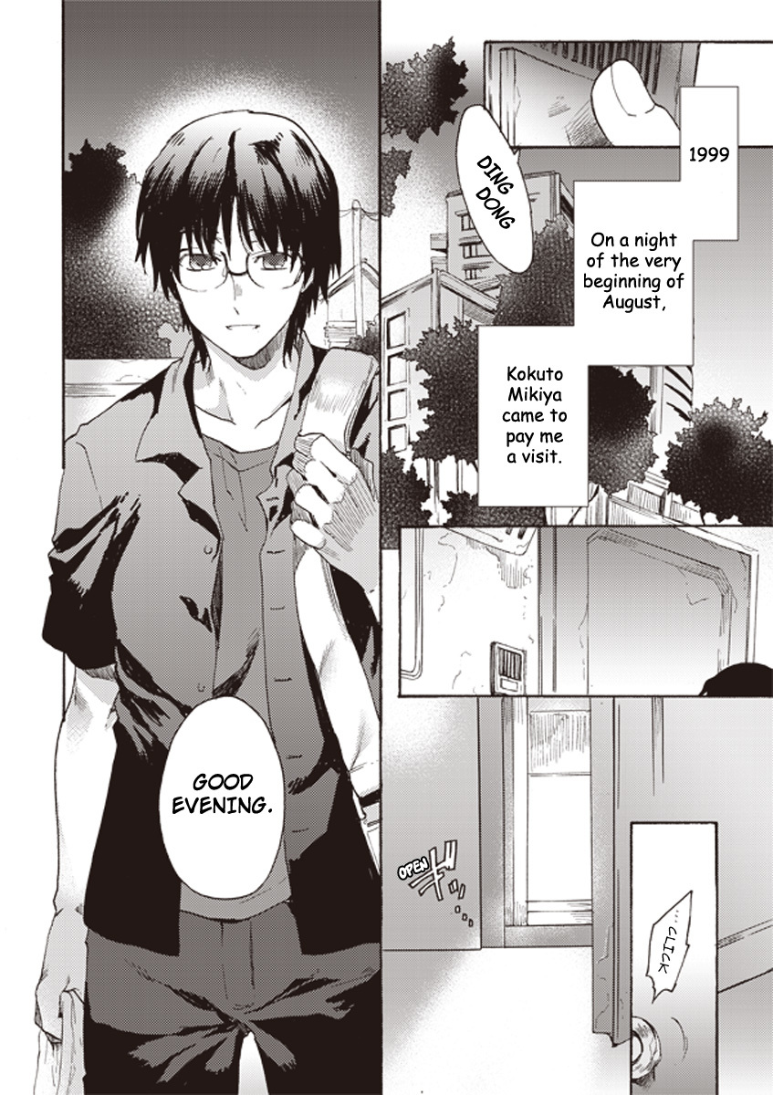 Kara no Kyoukai: The Garden of Sinners Chapter 1 page 3 - Chapter 1: Plot 1 - Overlooking View