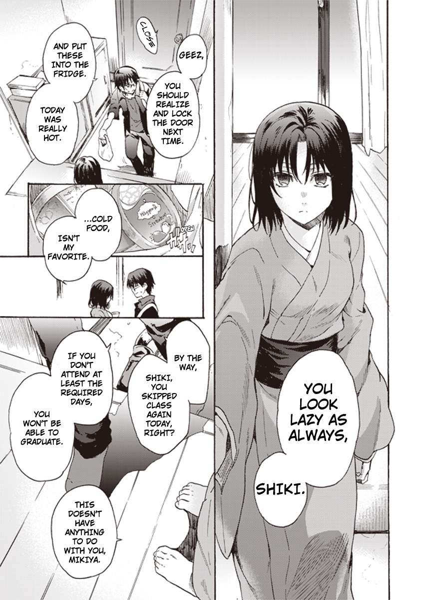 Kara no Kyoukai: The Garden of Sinners Chapter 1 page 4 - Chapter 1: Plot 1 - Overlooking View