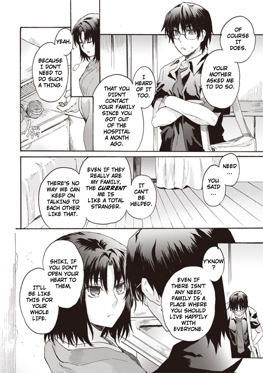 Kara no Kyoukai: The Garden of Sinners Chapter 1 page 5 - Chapter 1: Plot 1 - Overlooking View