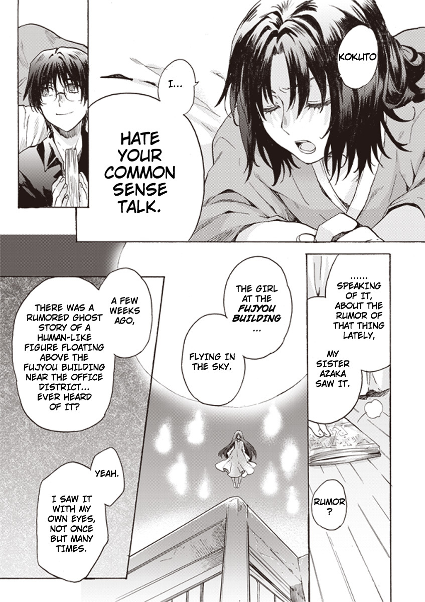 Kara no Kyoukai: The Garden of Sinners Chapter 1 page 8 - Chapter 1: Plot 1 - Overlooking View