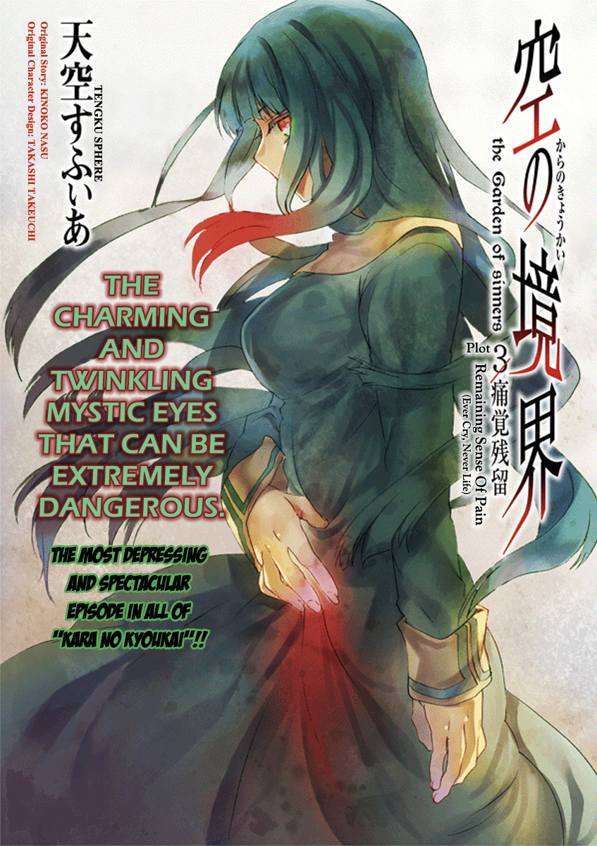 Kara no Kyoukai: The Garden of Sinners Chapter 11 page 2 - Chapter 11: Plot 3 - Remaining Sense of Pain (Ever Cry, Never Life) Part 1