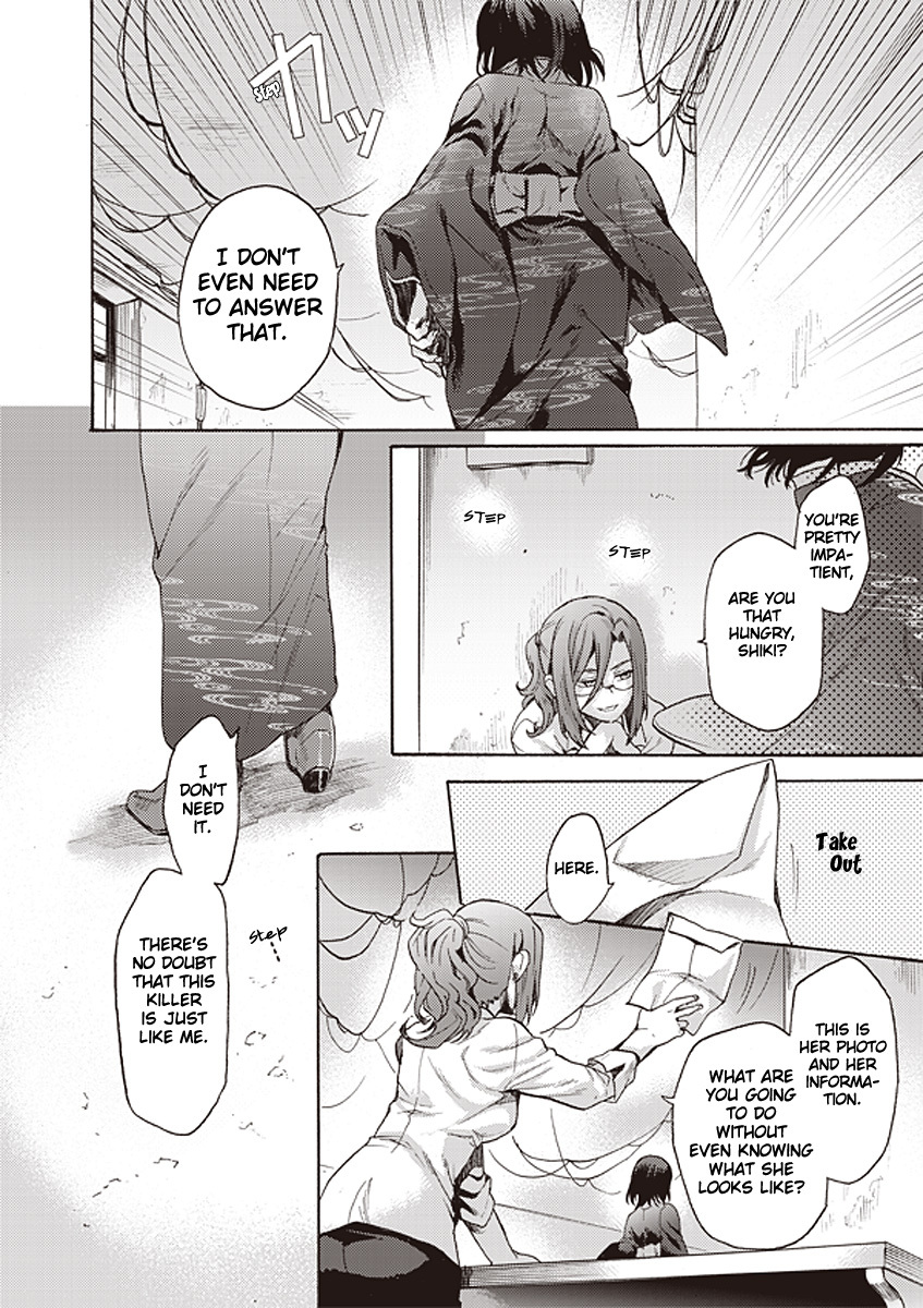 Kara no Kyoukai: The Garden of Sinners Chapter 12 page 10 - Chapter 12: Plot 3 - Remaining Sense of Pain (Ever Cry, Never Life) Part 2