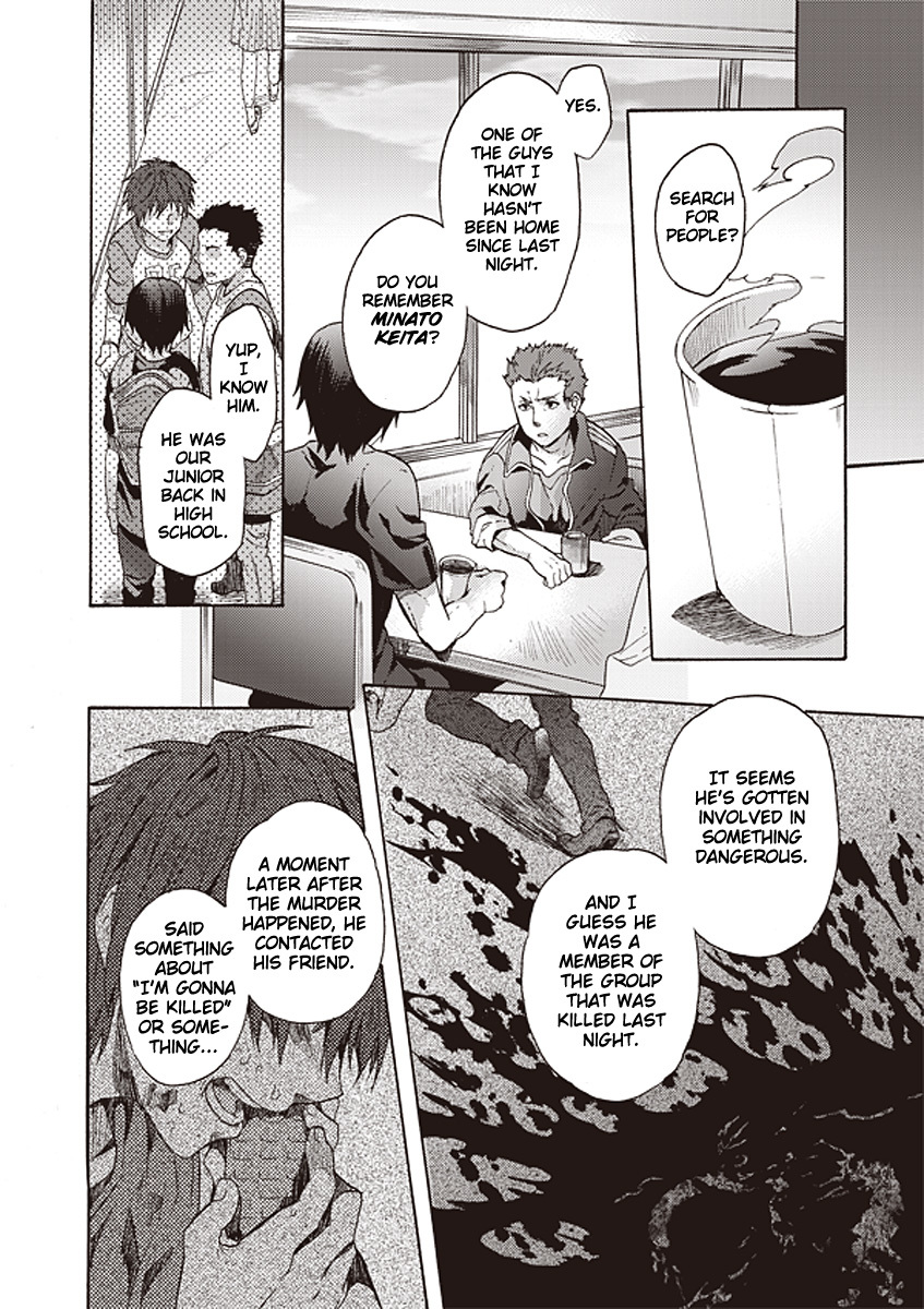 Kara no Kyoukai: The Garden of Sinners Chapter 12 page 14 - Chapter 12: Plot 3 - Remaining Sense of Pain (Ever Cry, Never Life) Part 2