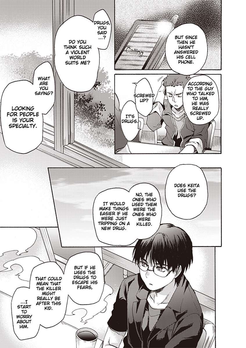Kara no Kyoukai: The Garden of Sinners Chapter 12 page 15 - Chapter 12: Plot 3 - Remaining Sense of Pain (Ever Cry, Never Life) Part 2