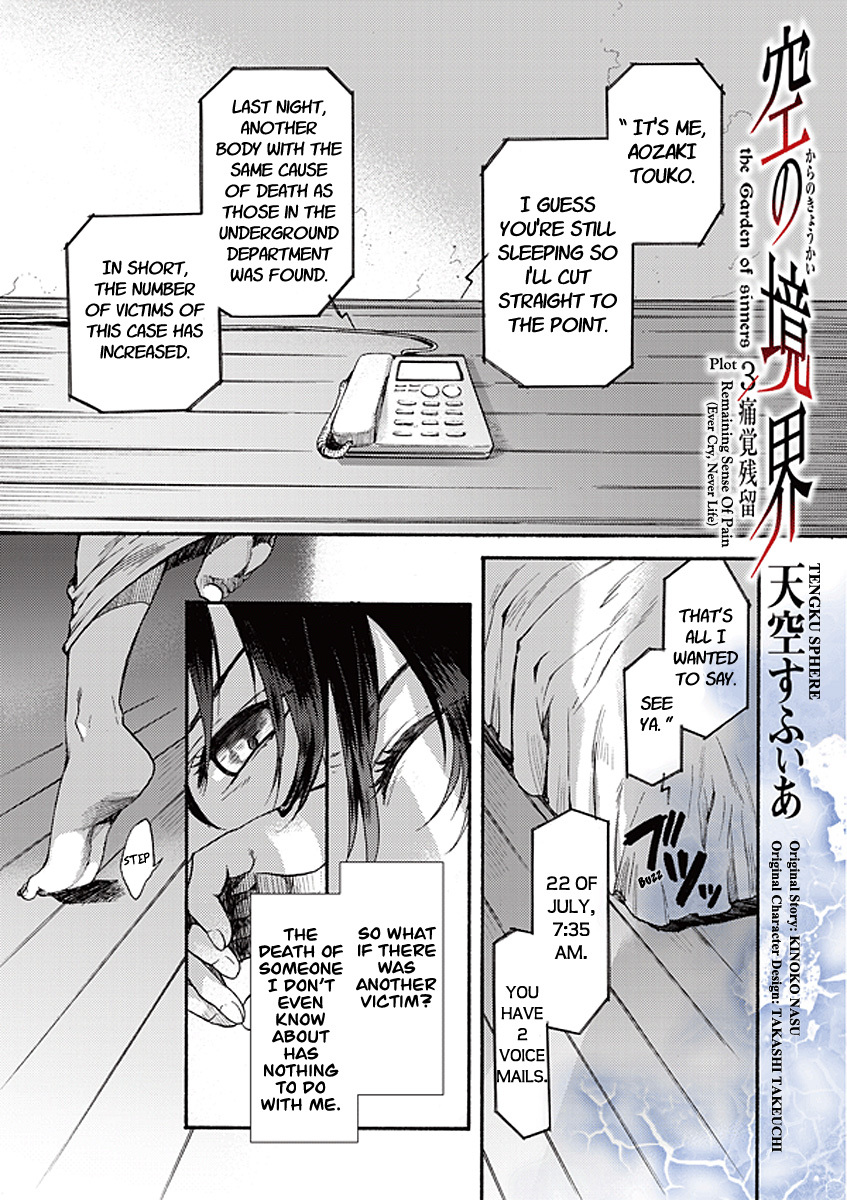 Kara no Kyoukai: The Garden of Sinners Chapter 13 page 1 - Chapter 13: Plot 3 - Remaining Sense of Pain (Ever Cry, Never Life) Part 3