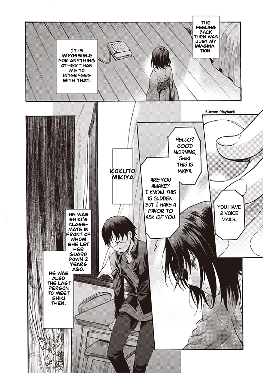 Kara no Kyoukai: The Garden of Sinners Chapter 13 page 4 - Chapter 13: Plot 3 - Remaining Sense of Pain (Ever Cry, Never Life) Part 3