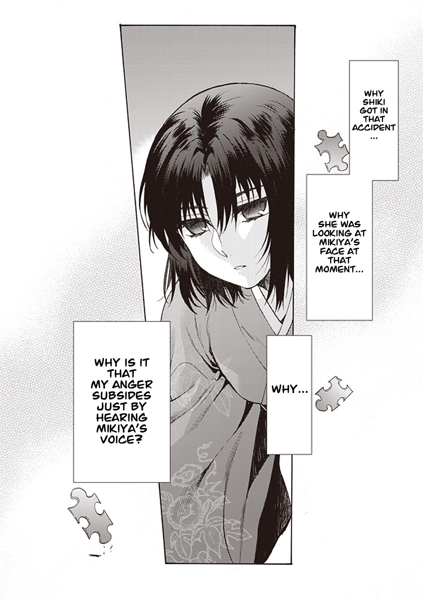 Kara no Kyoukai: The Garden of Sinners Chapter 13 page 6 - Chapter 13: Plot 3 - Remaining Sense of Pain (Ever Cry, Never Life) Part 3