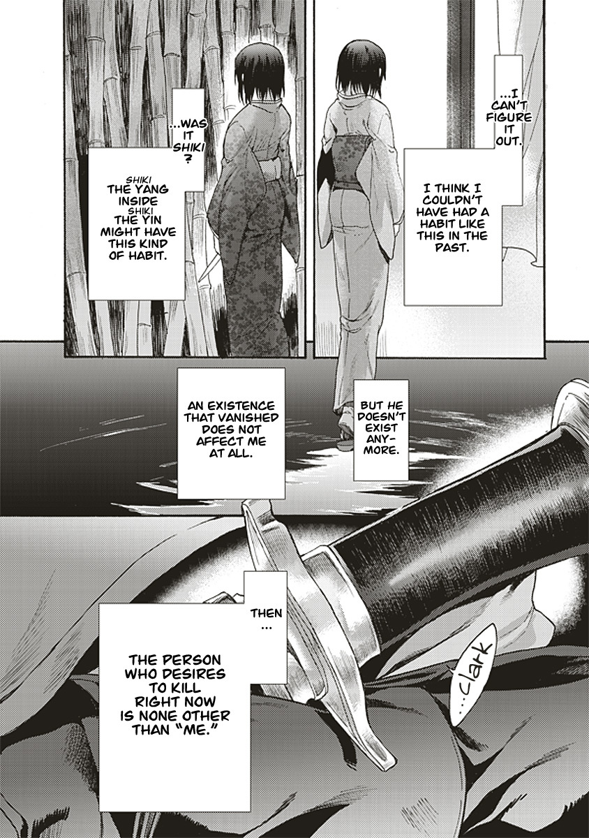 Kara no Kyoukai: The Garden of Sinners Chapter 14 page 12 - Chapter 14: Plot 3 - Remaining Sense of Pain (Ever Cry, Never Life) Part 4