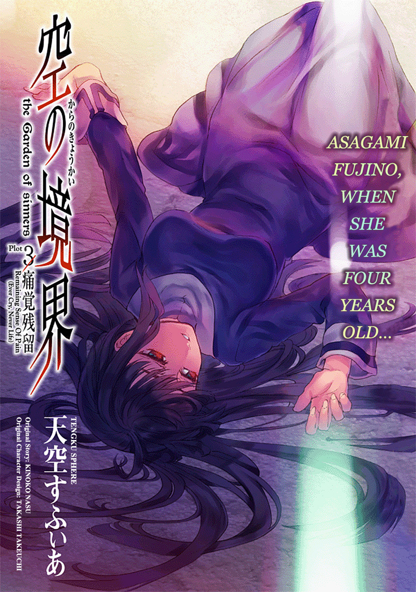 Kara no Kyoukai: The Garden of Sinners Chapter 14 page 2 - Chapter 14: Plot 3 - Remaining Sense of Pain (Ever Cry, Never Life) Part 4