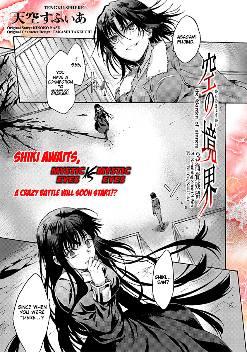 Kara no Kyoukai: The Garden of Sinners Chapter 15 page 1 - Chapter 15: Plot 3 - Remaining Sense of Pain (Ever Cry, Never Life) Part 5