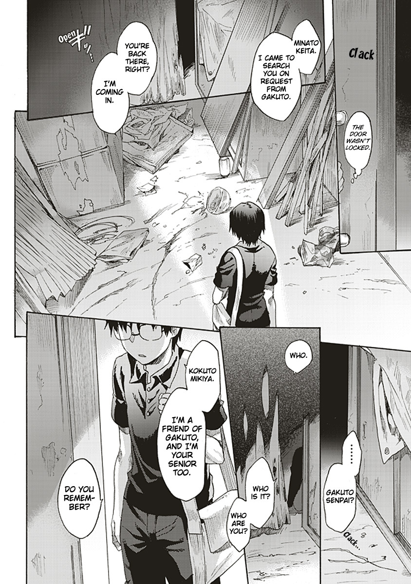 Kara no Kyoukai: The Garden of Sinners Chapter 15 page 12 - Chapter 15: Plot 3 - Remaining Sense of Pain (Ever Cry, Never Life) Part 5