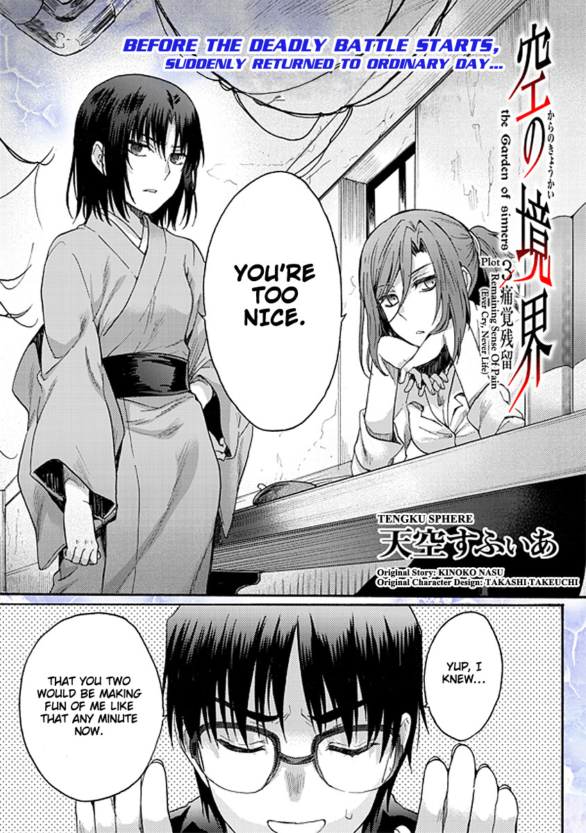 Kara no Kyoukai: The Garden of Sinners Chapter 16 page 1 - Chapter 16: Plot 3 - Remaining Sense of Pain (Ever Cry, Never Life) Part 6