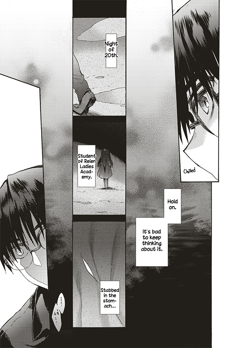 Kara no Kyoukai: The Garden of Sinners Chapter 16 page 10 - Chapter 16: Plot 3 - Remaining Sense of Pain (Ever Cry, Never Life) Part 6